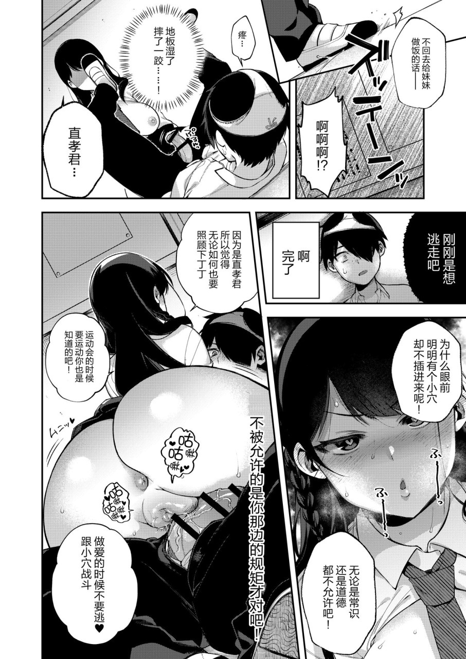 [日本漫画] [百々ふぐり (しんどう)] 催眠新聞   单本,处女,女学生制服,口交#[24P]-14