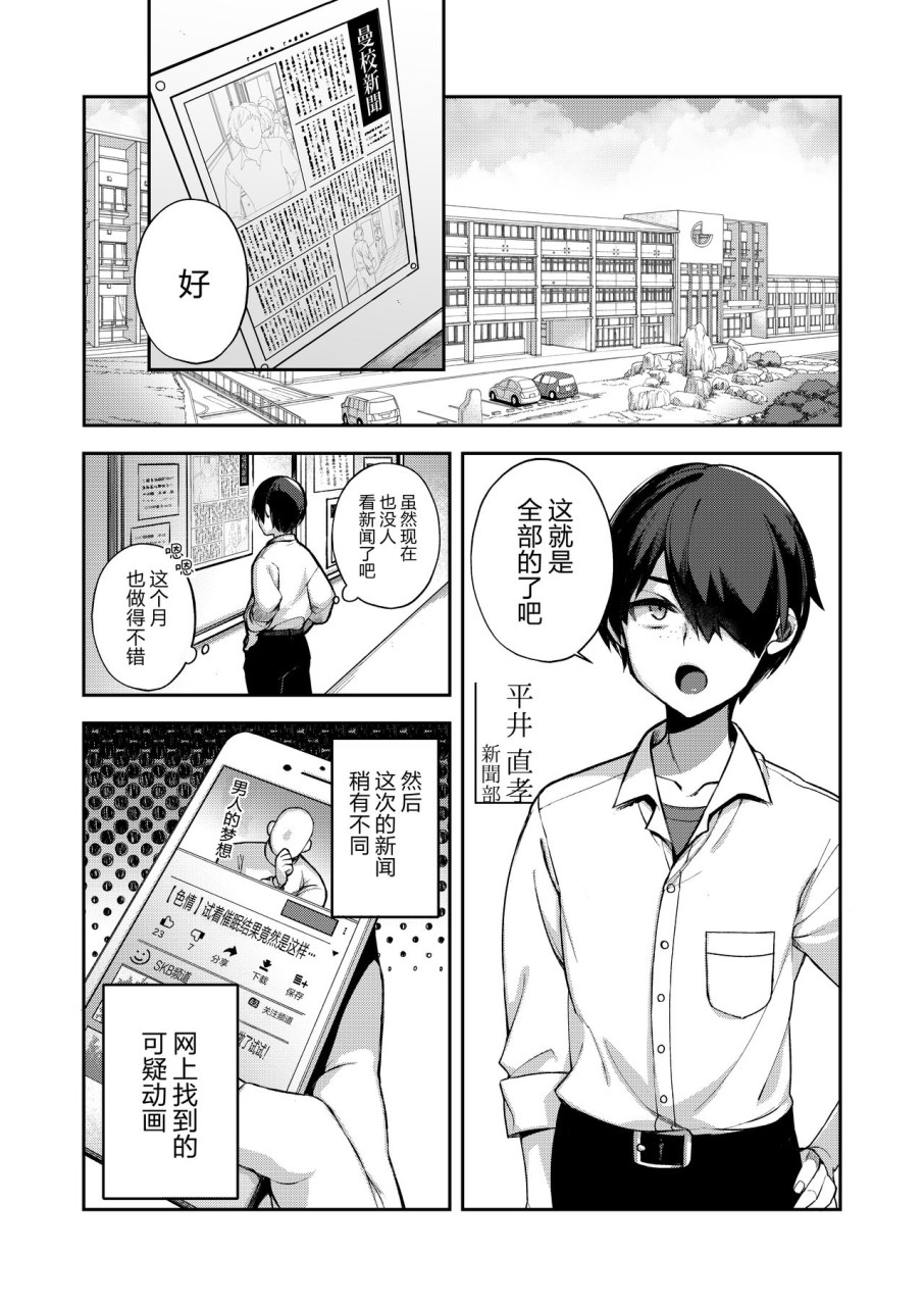 [日本漫画] [百々ふぐり (しんどう)] 催眠新聞   单本,处女,女学生制服,口交#[24P]-2