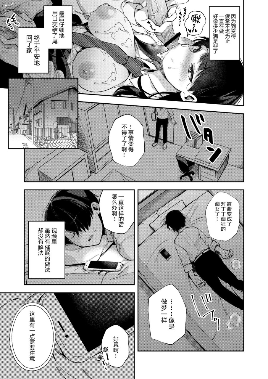 [日本漫画] [百々ふぐり (しんどう)] 催眠新聞   单本,处女,女学生制服,口交#[24P]-23
