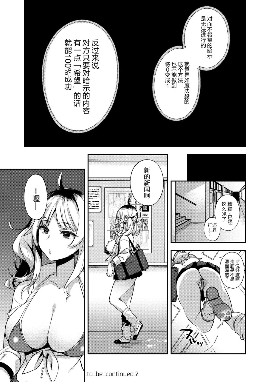 [日本漫画] [百々ふぐり (しんどう)] 催眠新聞   单本,处女,女学生制服,口交#[24P]-24