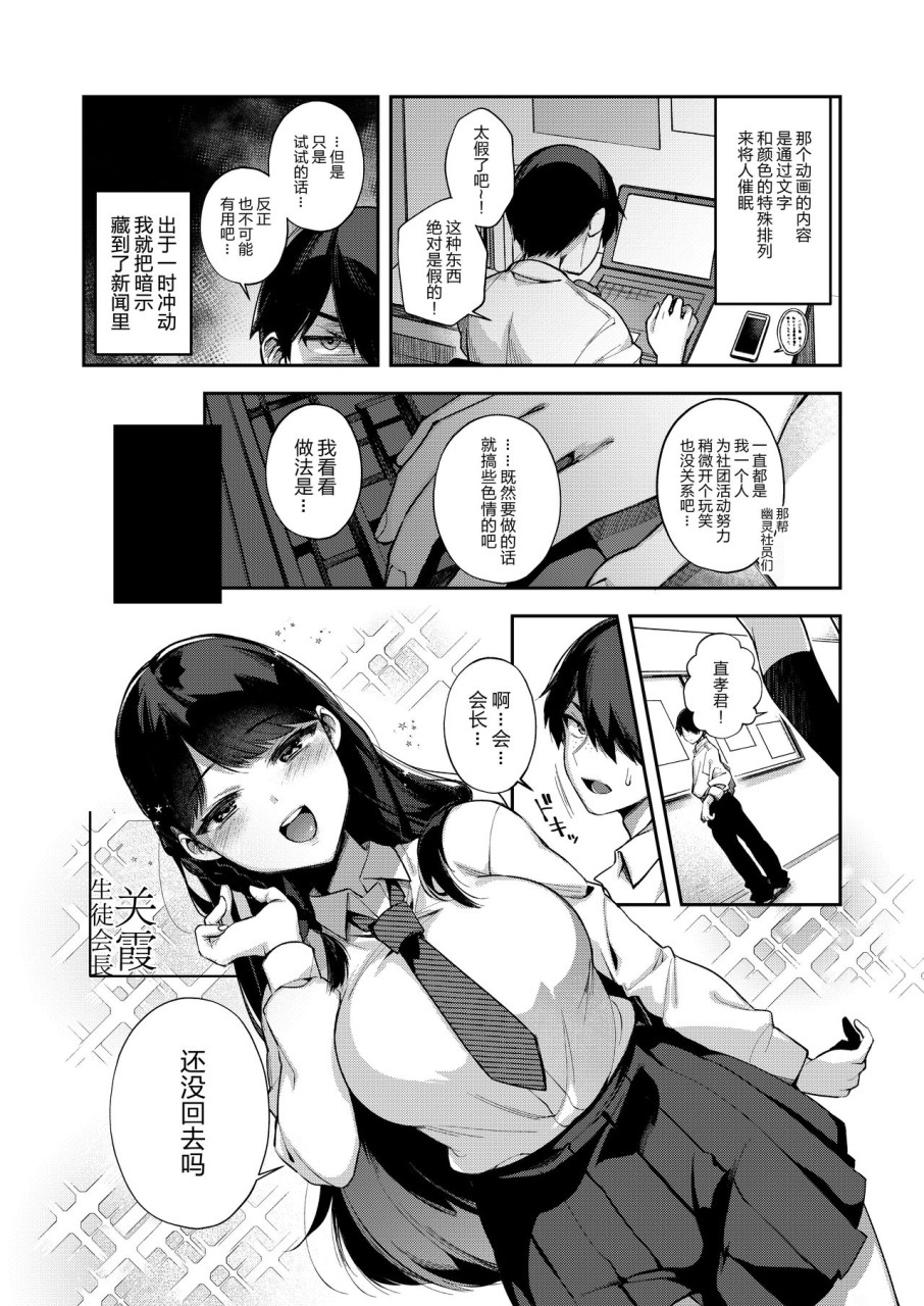 [日本漫画] [百々ふぐり (しんどう)] 催眠新聞   单本,处女,女学生制服,口交#[24P]-3