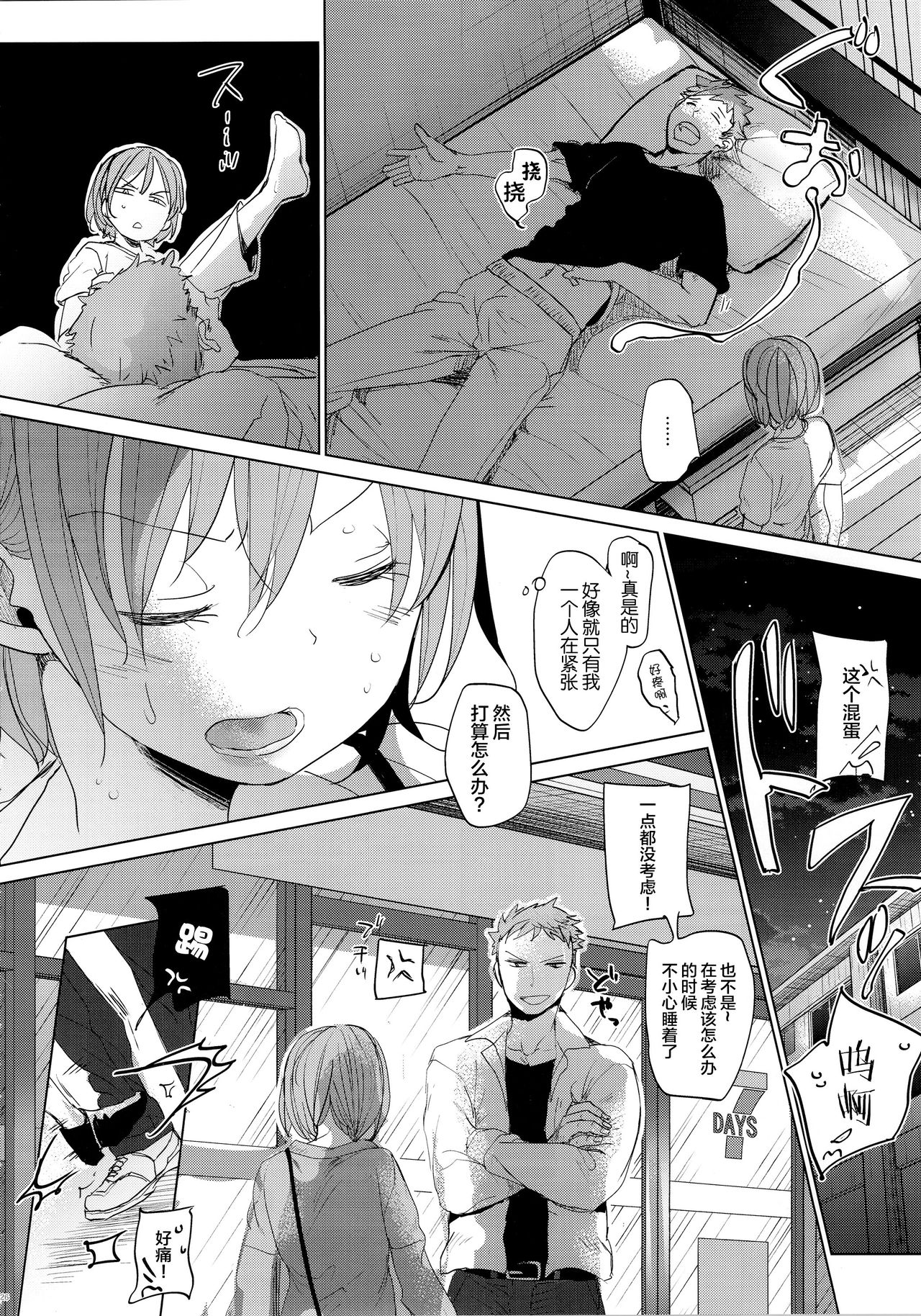 [日本漫画] (C97) [Okadatei (Okada Kou)] Watashi to Ani no Nichijou 2  单本,调教,单女,女学生制服,单男#[45P]-26