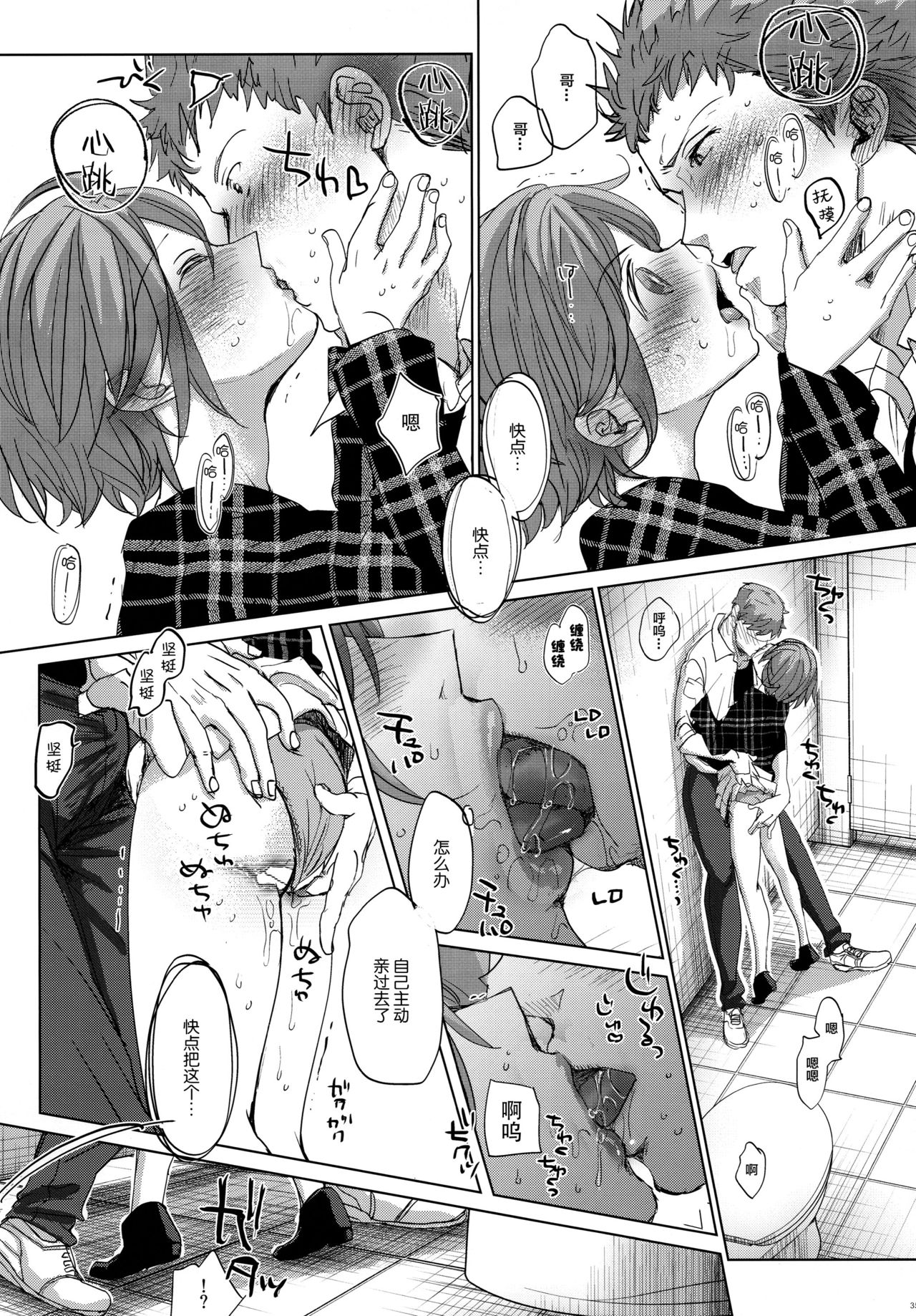 [日本漫画] (C97) [Okadatei (Okada Kou)] Watashi to Ani no Nichijou 2  单本,调教,单女,女学生制服,单男#[45P]-35