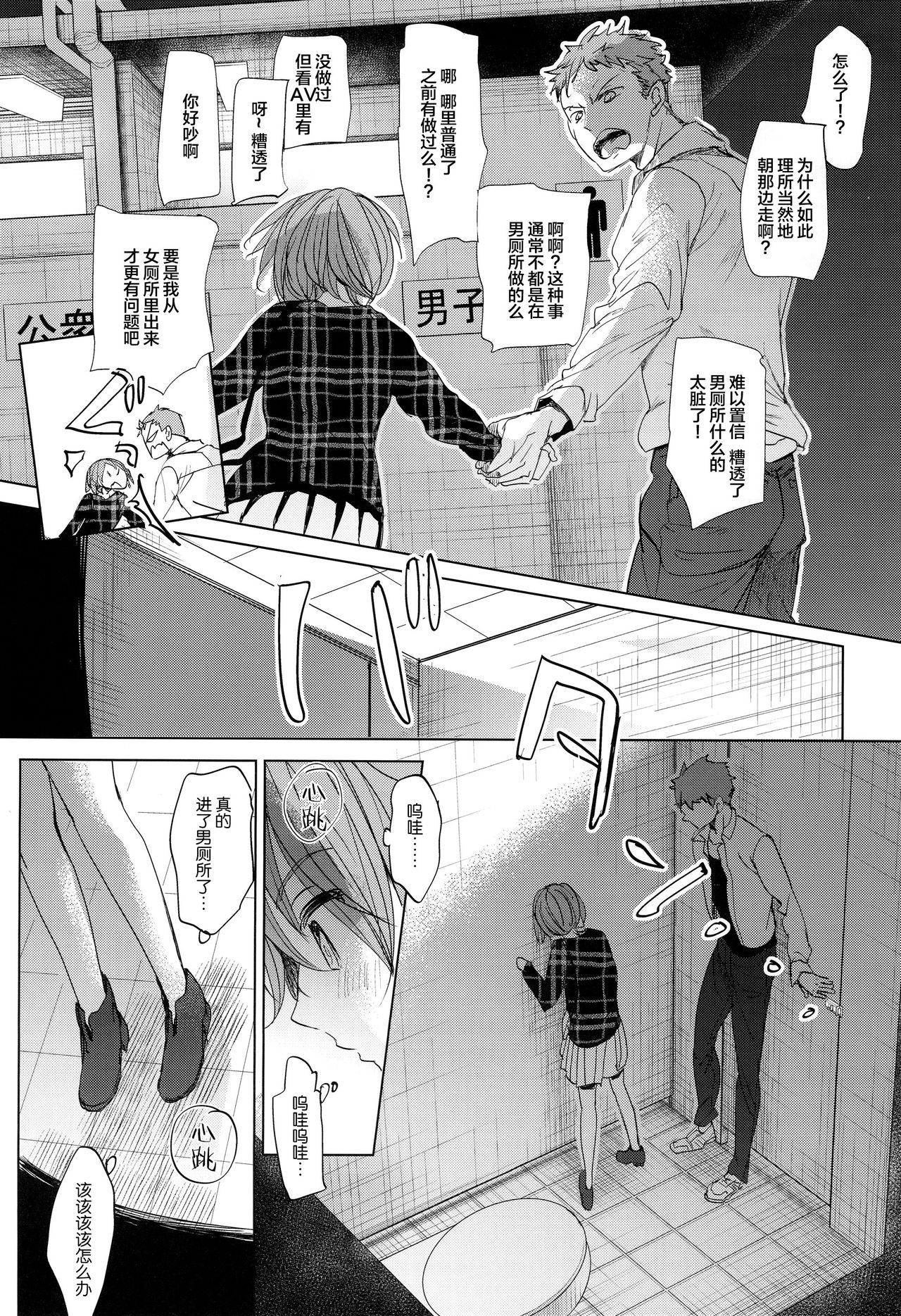 [日本漫画] (C97) [Okadatei (Okada Kou)] Watashi to Ani no Nichijou 2  单本,调教,单女,女学生制服,单男#[45P]-4