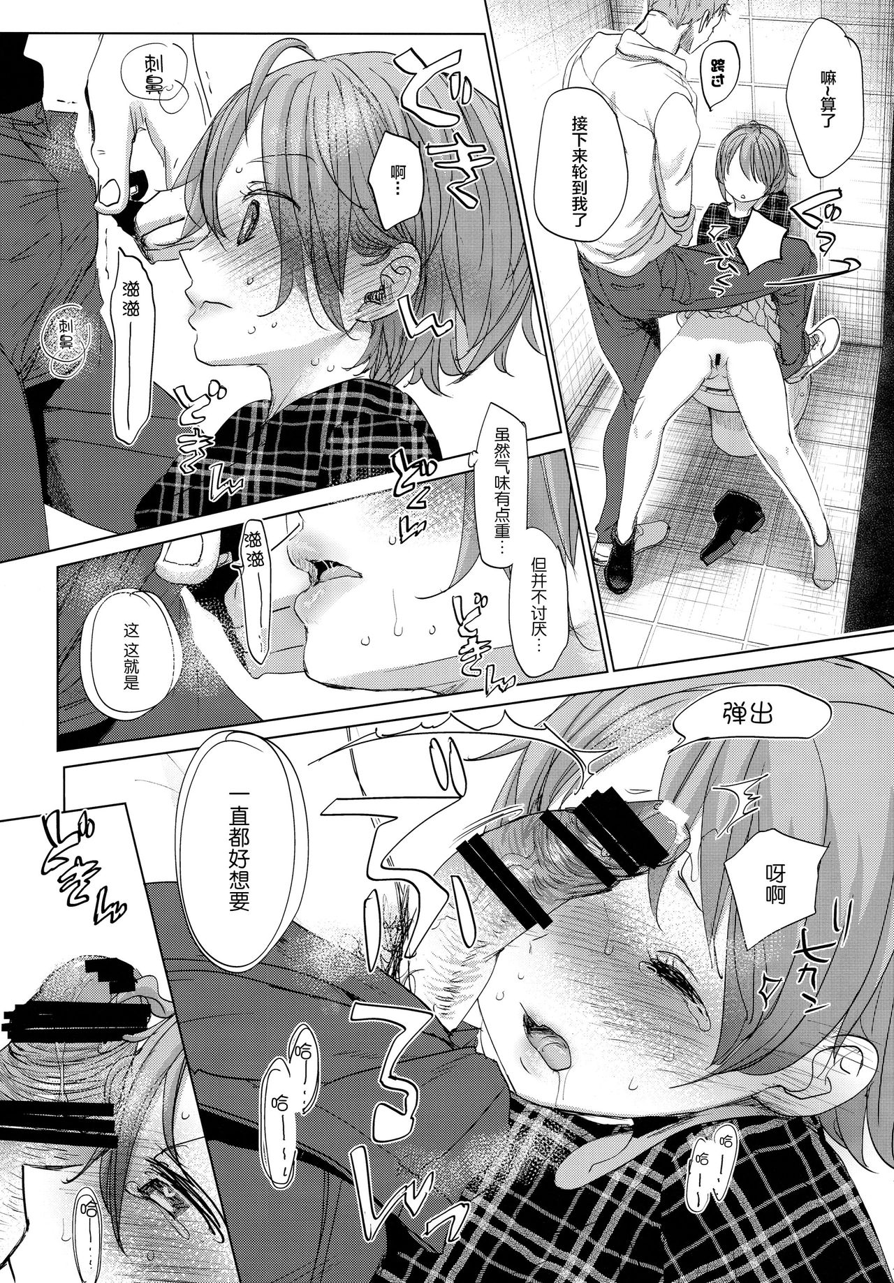 [日本漫画] (C97) [Okadatei (Okada Kou)] Watashi to Ani no Nichijou 2  单本,调教,单女,女学生制服,单男#[45P]-41