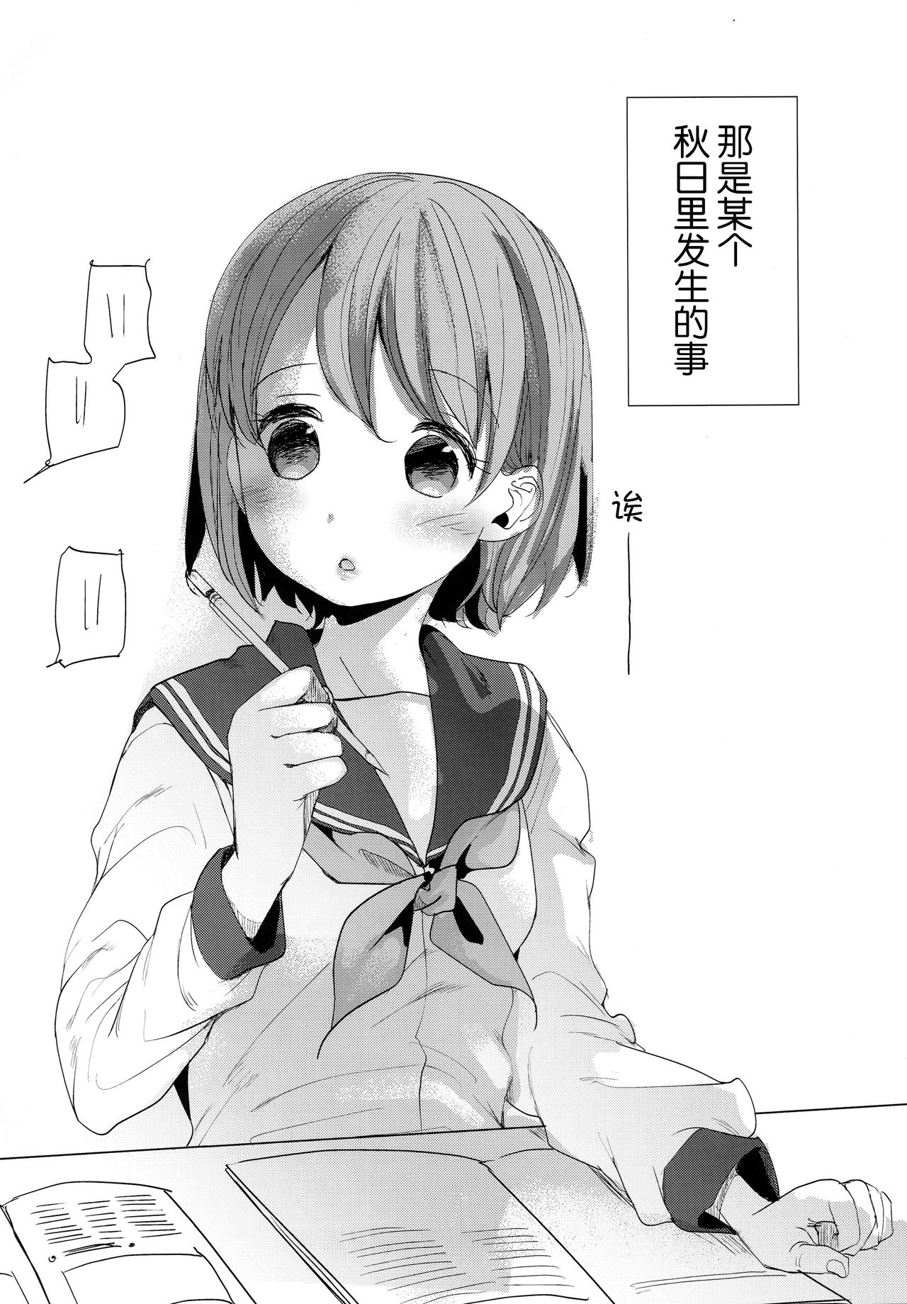 [日本漫画] (C97) [Okadatei (Okada Kou)] Watashi to Ani no Nichijou 2  单本,调教,单女,女学生制服,单男#[45P]-7