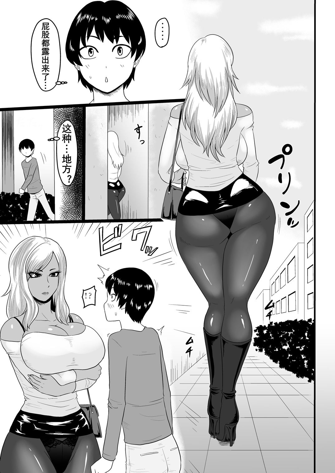 [日本漫画] [Oneekyou (ML)] Warui Gal ni Tsukamatta [Chinese]   单本,正太控,巨乳大奶,单女,单男,暗黑皮肤#[27P]-3