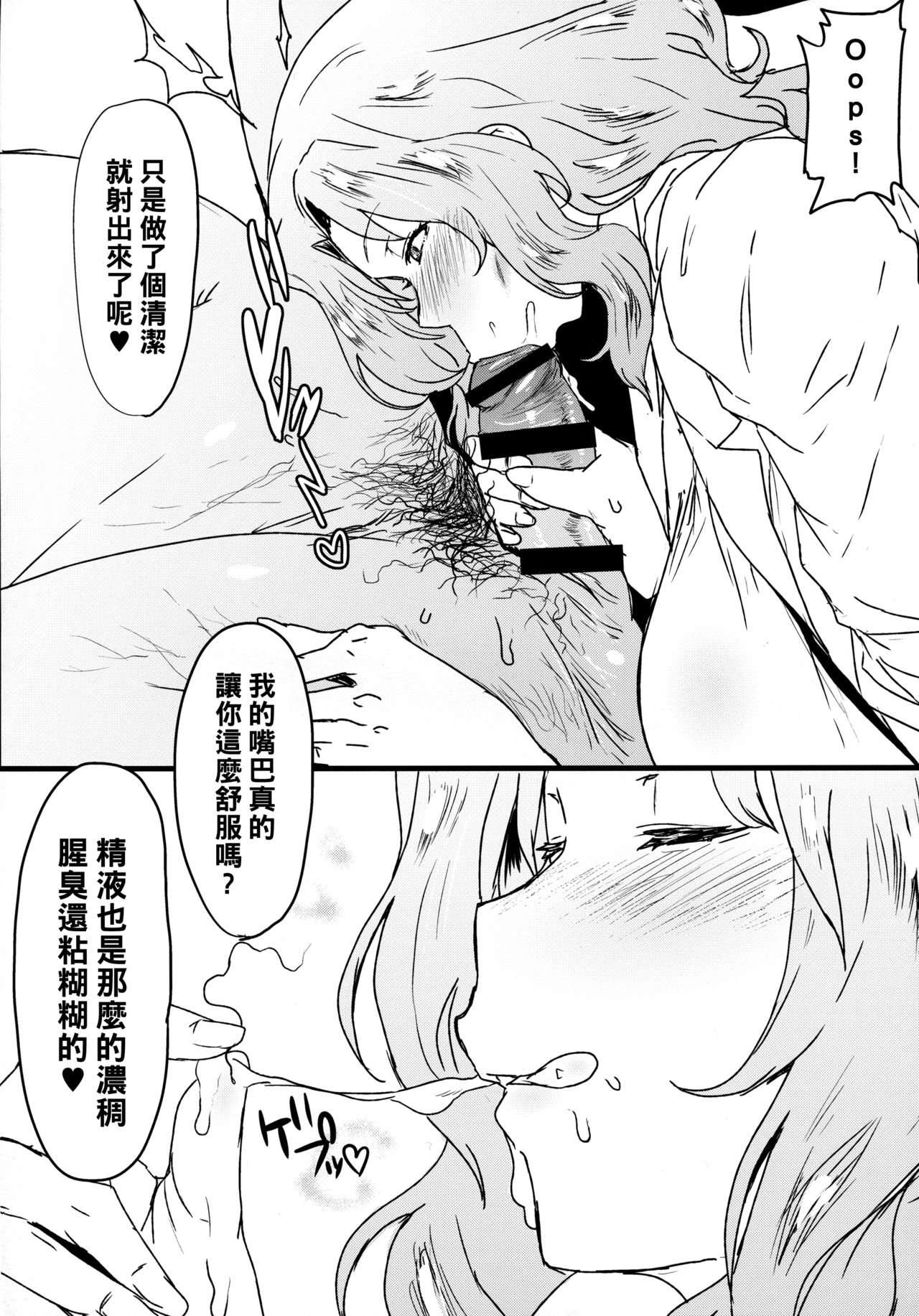 [日本漫画] (COMIC1☆12) [Nikuniku Italian (Akikusa Peperon)] Houkei Doutei demo Mondai NOTHING (Girls und Panzer  单本,巨乳大奶,单女,单男,口交,丝袜#[22P]-5