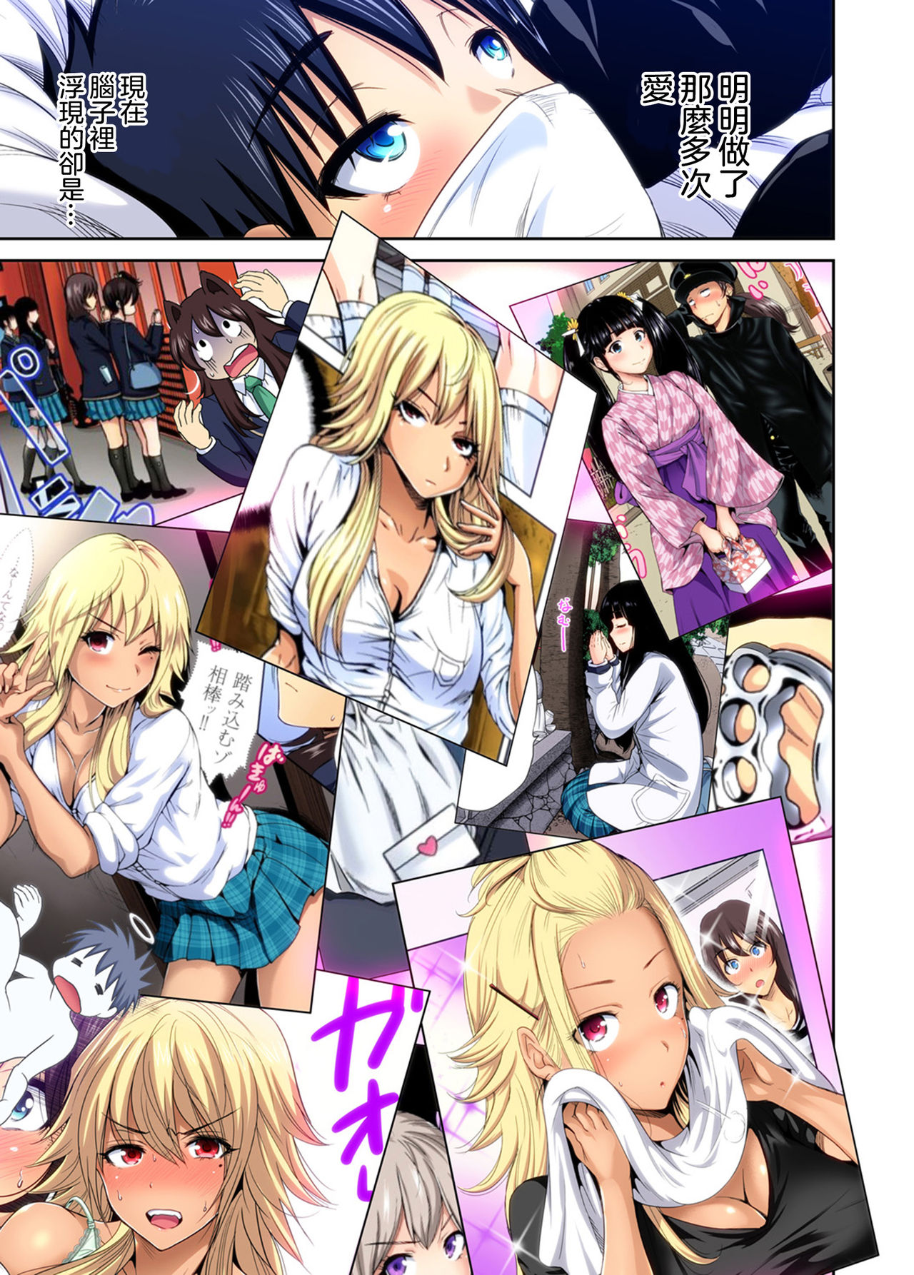 [日本漫画] [Okumori Boy] Oretoku Shuugakuryokou ~Otoko wa Jyosou shita Ore dake!! Ch. 29 [Chinese]  单本,3P,群P,暗黑皮肤#[38P]-34