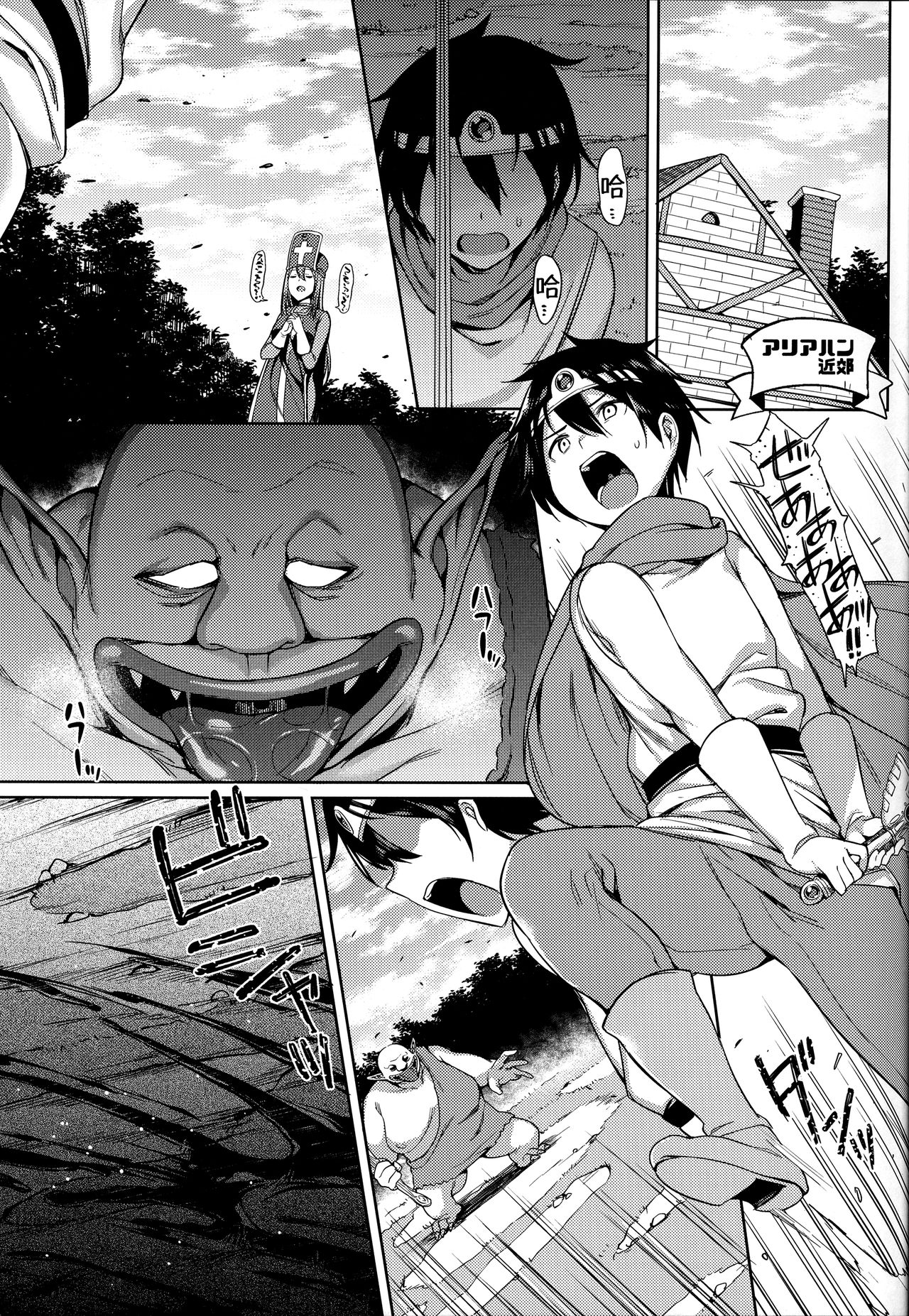 [日本漫画] (SC2016 Summer) [Nazunaya Honpo (7zu7)] Yurushite! Souryo-san (Dragon Quest III) [Chinese]   单本,正太控,单女,单男#[20P]-3