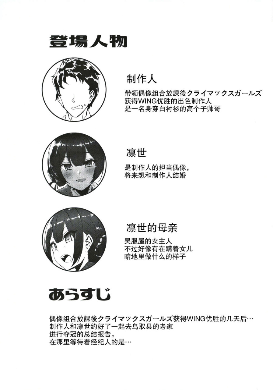 [日本漫画] (歌姫庭園21) [ねこのおでこ(猫額)] 杜野家にご挨拶に (アイドルマスターシャイニーカラーズ)  单本,处女,强奸,口交,群P,束缚,制服#[36P]-3