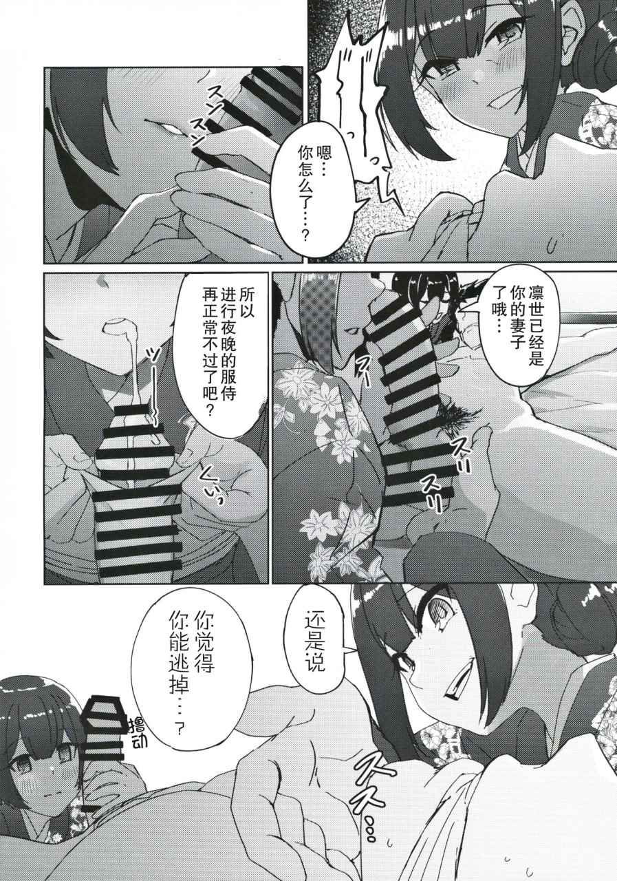 [日本漫画] (歌姫庭園21) [ねこのおでこ(猫額)] 杜野家にご挨拶に (アイドルマスターシャイニーカラーズ)  单本,处女,强奸,口交,群P,束缚,制服#[36P]-9