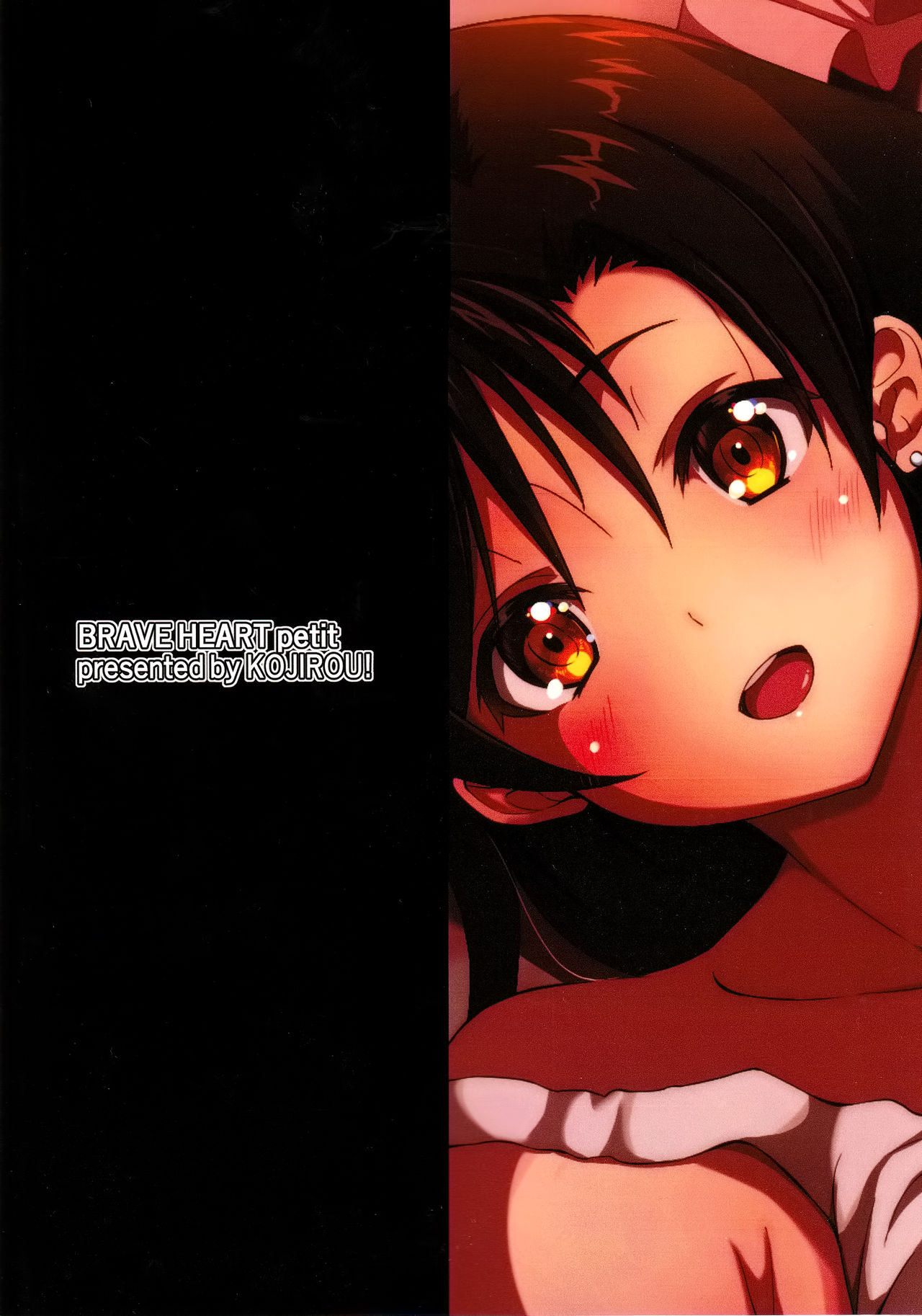 [日本漫画] [BRAVE HEART petit (KOJIROU!)] Gensou Kyonyuu (Final Fantasy VII)   单本,巨乳大奶,单女,单男,内射中出,乳交,丝袜#[27P]-27