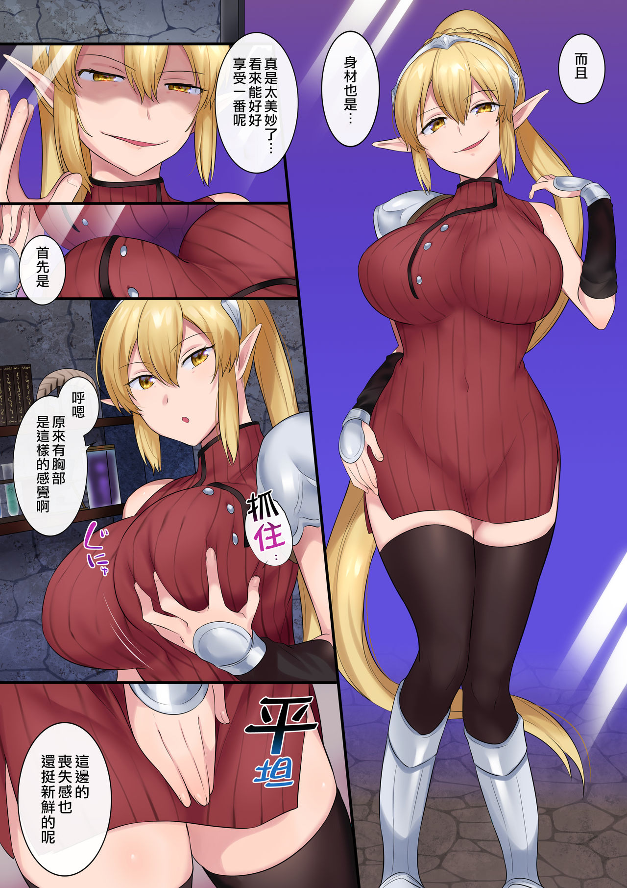 [日本漫画] [Amuai Okashi Seisakusho (Hiiragi Popura, Fantasma_cola)] Tamautsushi no majutsu   单本,巨乳大奶,马尾辫#[32P]-11