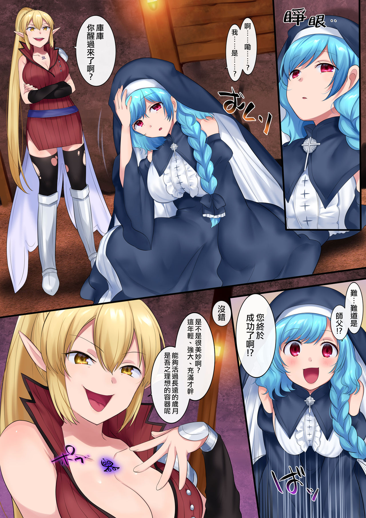 [日本漫画] [Amuai Okashi Seisakusho (Hiiragi Popura, Fantasma_cola)] Tamautsushi no majutsu   单本,巨乳大奶,马尾辫#[32P]-21