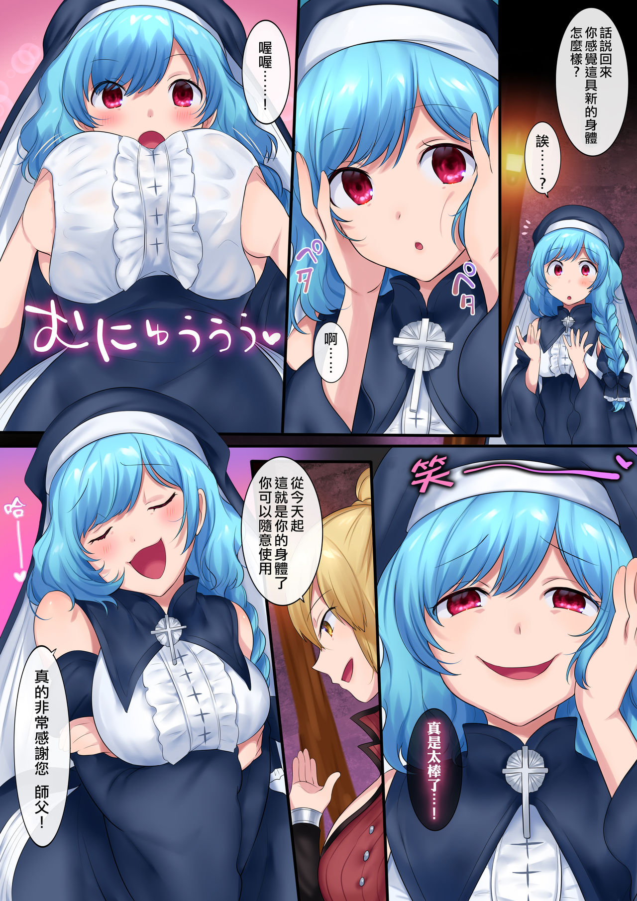 [日本漫画] [Amuai Okashi Seisakusho (Hiiragi Popura, Fantasma_cola)] Tamautsushi no majutsu   单本,巨乳大奶,马尾辫#[32P]-22