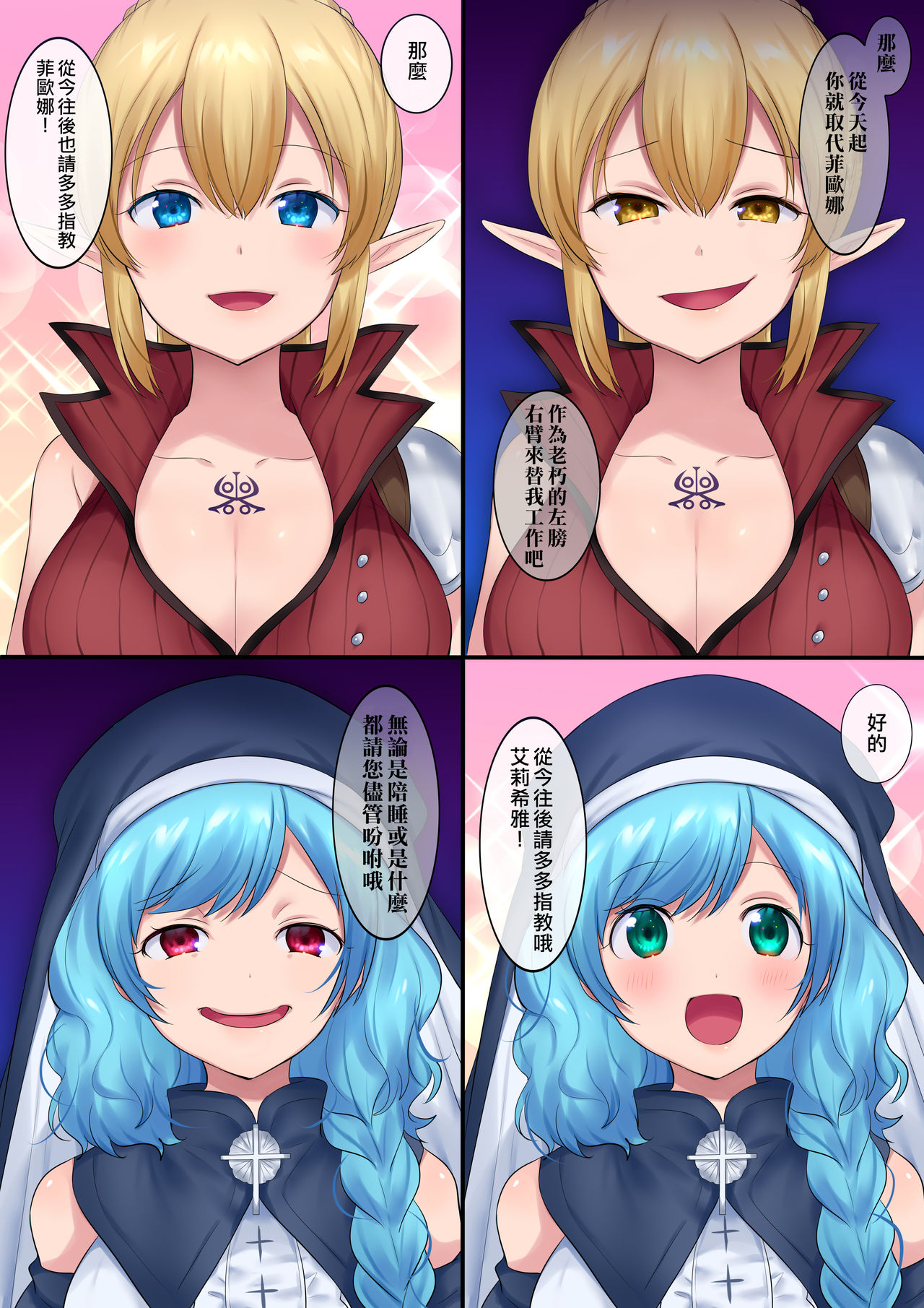 [日本漫画] [Amuai Okashi Seisakusho (Hiiragi Popura, Fantasma_cola)] Tamautsushi no majutsu   单本,巨乳大奶,马尾辫#[32P]-24