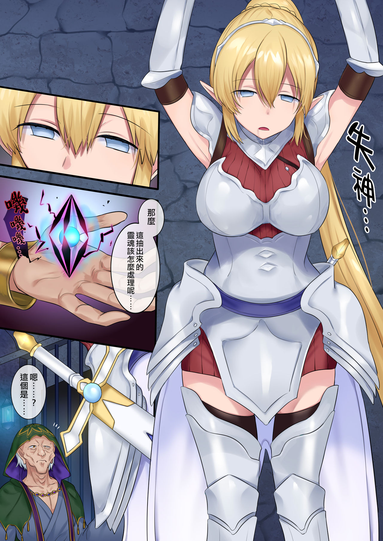 [日本漫画] [Amuai Okashi Seisakusho (Hiiragi Popura, Fantasma_cola)] Tamautsushi no majutsu   单本,巨乳大奶,马尾辫#[32P]-3