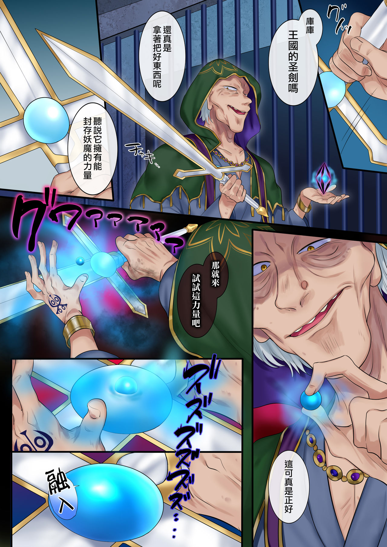 [日本漫画] [Amuai Okashi Seisakusho (Hiiragi Popura, Fantasma_cola)] Tamautsushi no majutsu   单本,巨乳大奶,马尾辫#[32P]-4