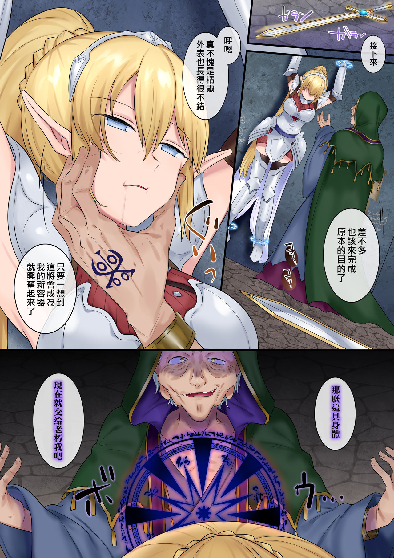 [日本漫画] [Amuai Okashi Seisakusho (Hiiragi Popura, Fantasma_cola)] Tamautsushi no majutsu   单本,巨乳大奶,马尾辫#[32P]-5