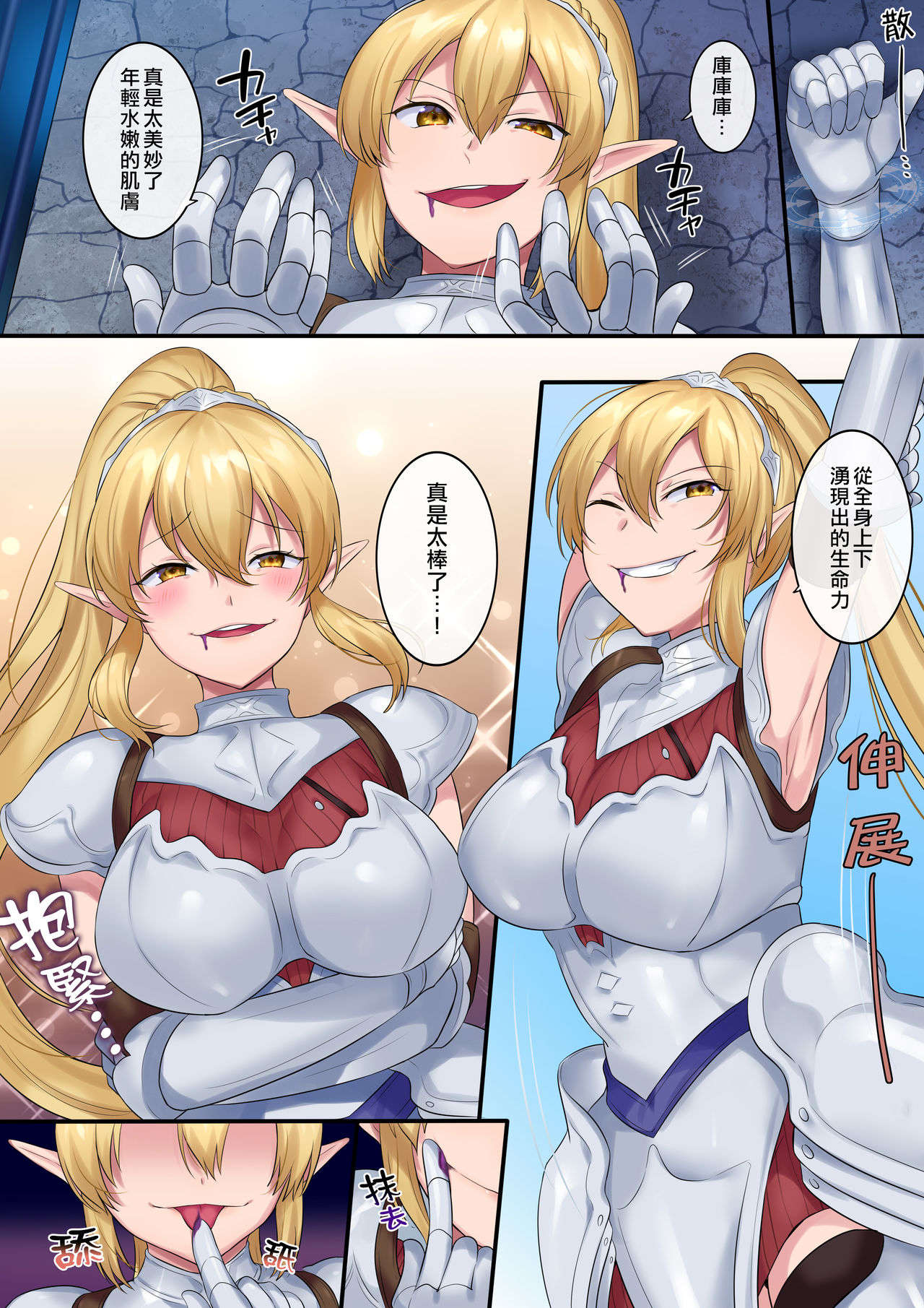 [日本漫画] [Amuai Okashi Seisakusho (Hiiragi Popura, Fantasma_cola)] Tamautsushi no majutsu   单本,巨乳大奶,马尾辫#[32P]-9