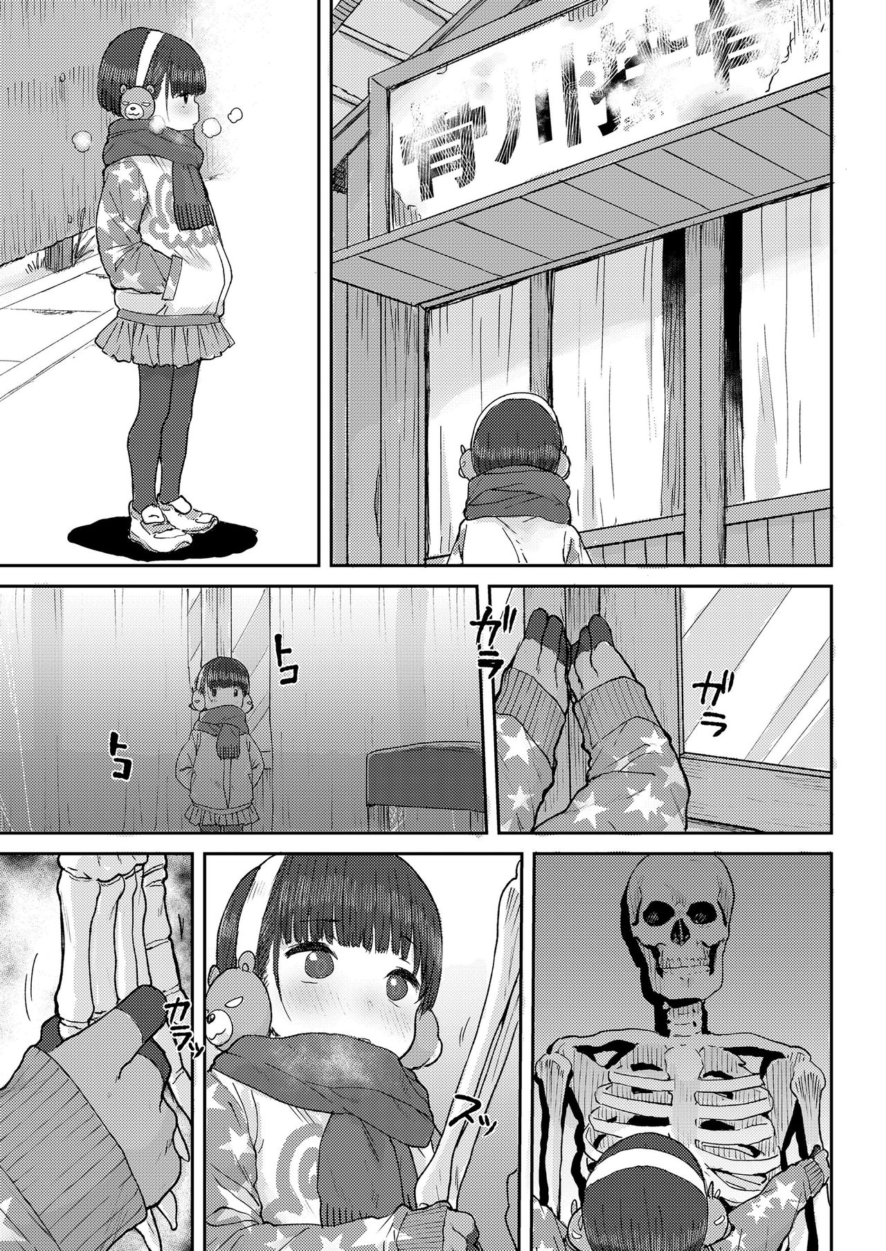 [日本漫画] [Ponsuke] Hone made Sesshite (COMIC LO 2021-05) [Chinese]  单本,萝莉,单女,单男#[26P]-3