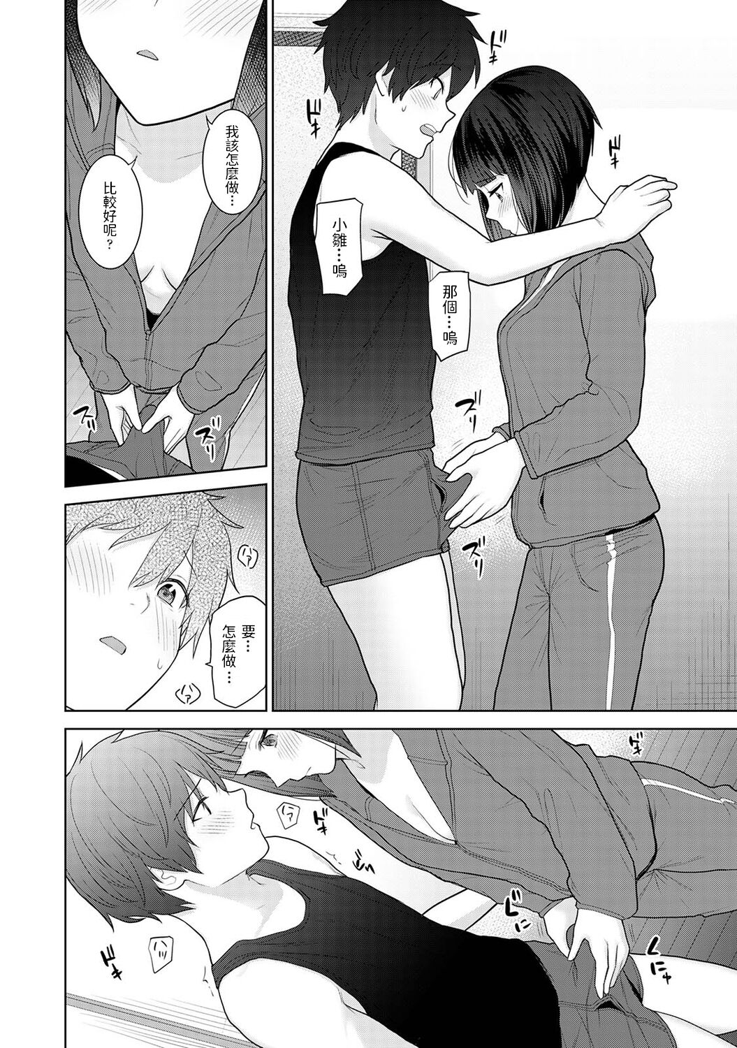 [日本漫画] [Azuse] Kyou kara Kazoku, Soshite Koibito. Ch. 2 (COMIC Ananga Ranga Vol. 81) [Chinese] 单本,单女,单男#[26P]-10