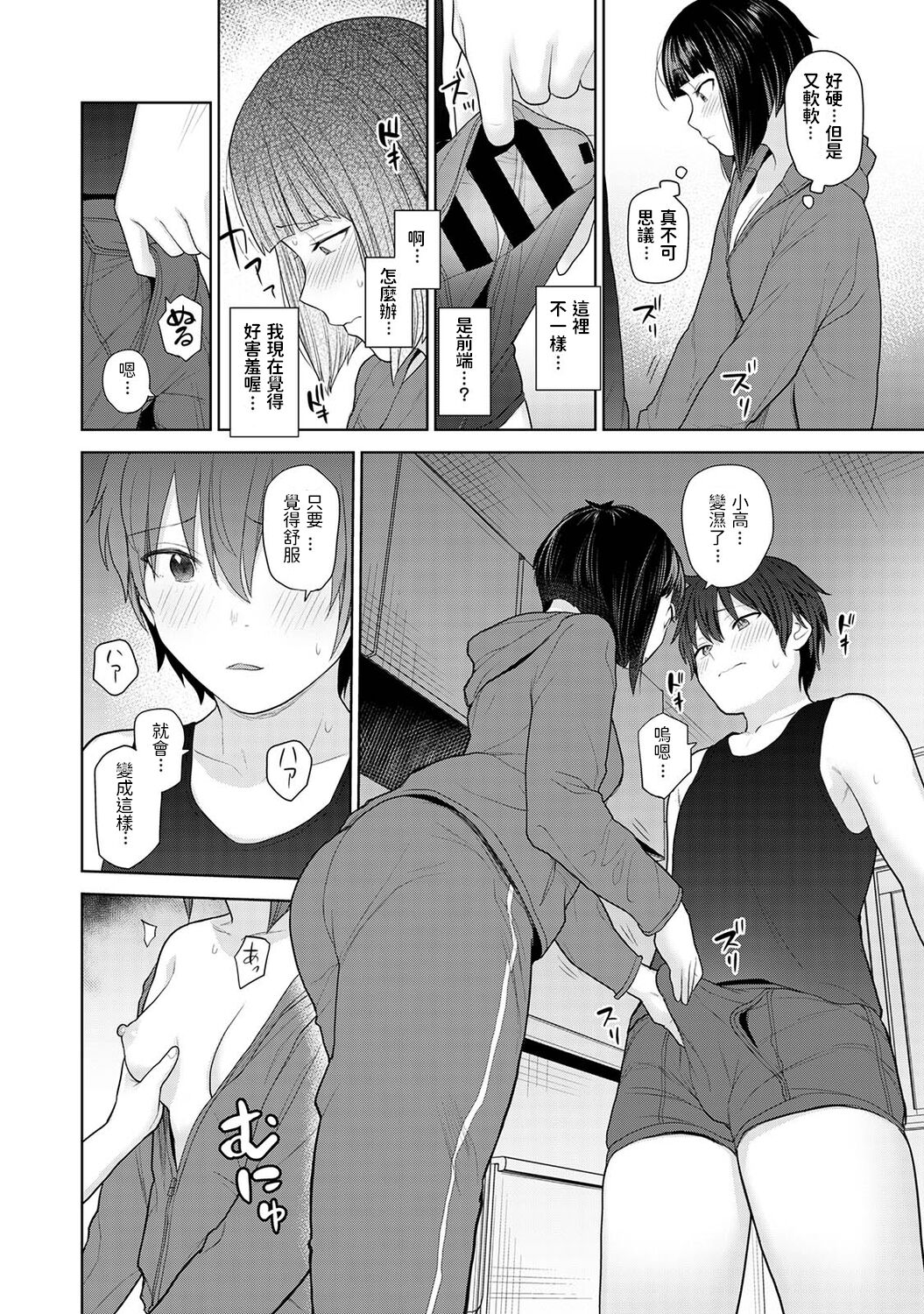[日本漫画] [Azuse] Kyou kara Kazoku, Soshite Koibito. Ch. 2 (COMIC Ananga Ranga Vol. 81) [Chinese] 单本,单女,单男#[26P]-12