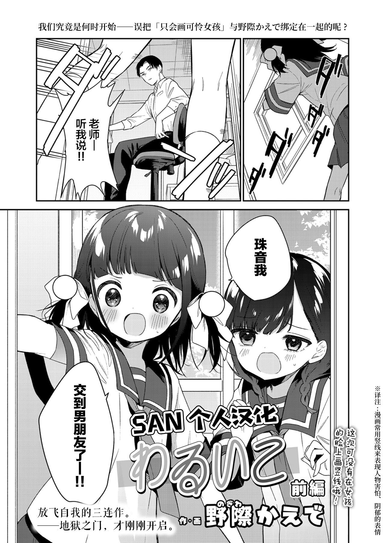 [日本漫画] [Nogiwa Kaede] Warui ko Zenpen (COMIC LO 2021-12) [Chinese]  单本,萝莉,单女,女学生制服,单男#[36P]-1