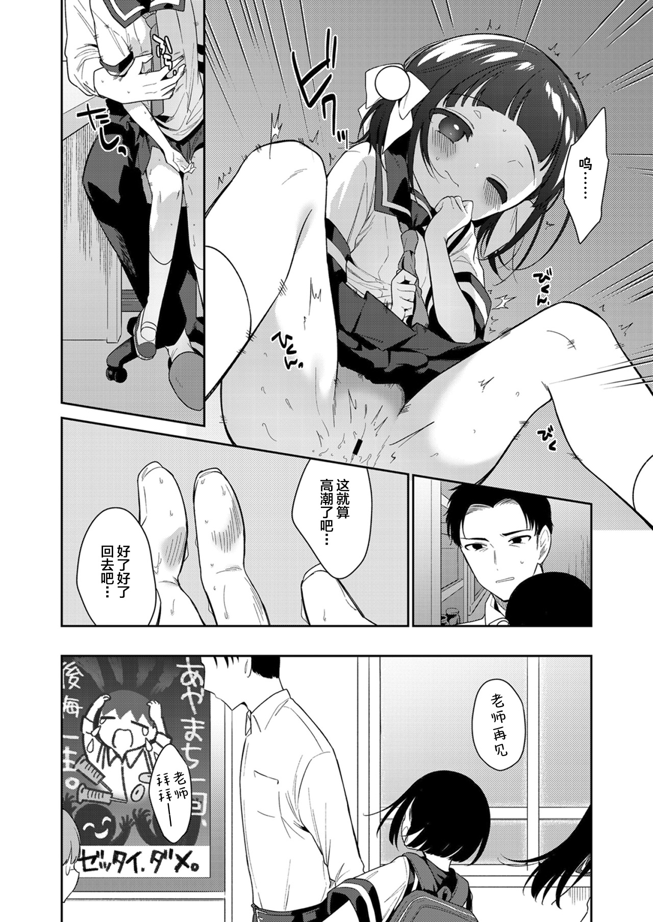 [日本漫画] [Nogiwa Kaede] Warui ko Zenpen (COMIC LO 2021-12) [Chinese]  单本,萝莉,单女,女学生制服,单男#[36P]-11