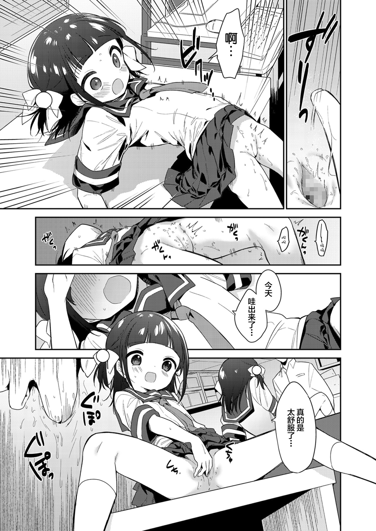 [日本漫画] [Nogiwa Kaede] Warui ko Zenpen (COMIC LO 2021-12) [Chinese]  单本,萝莉,单女,女学生制服,单男#[36P]-16