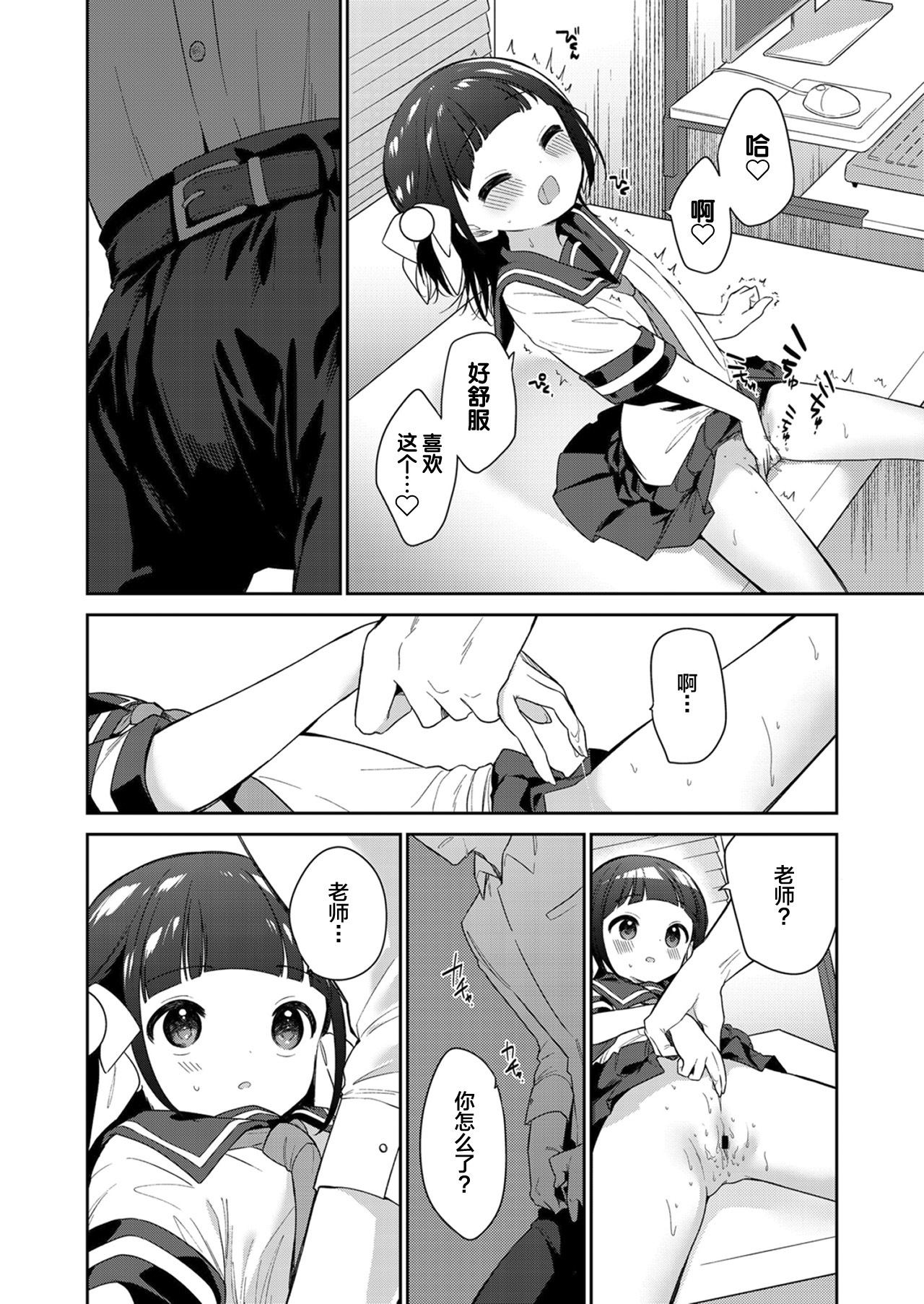 [日本漫画] [Nogiwa Kaede] Warui ko Zenpen (COMIC LO 2021-12) [Chinese]  单本,萝莉,单女,女学生制服,单男#[36P]-17
