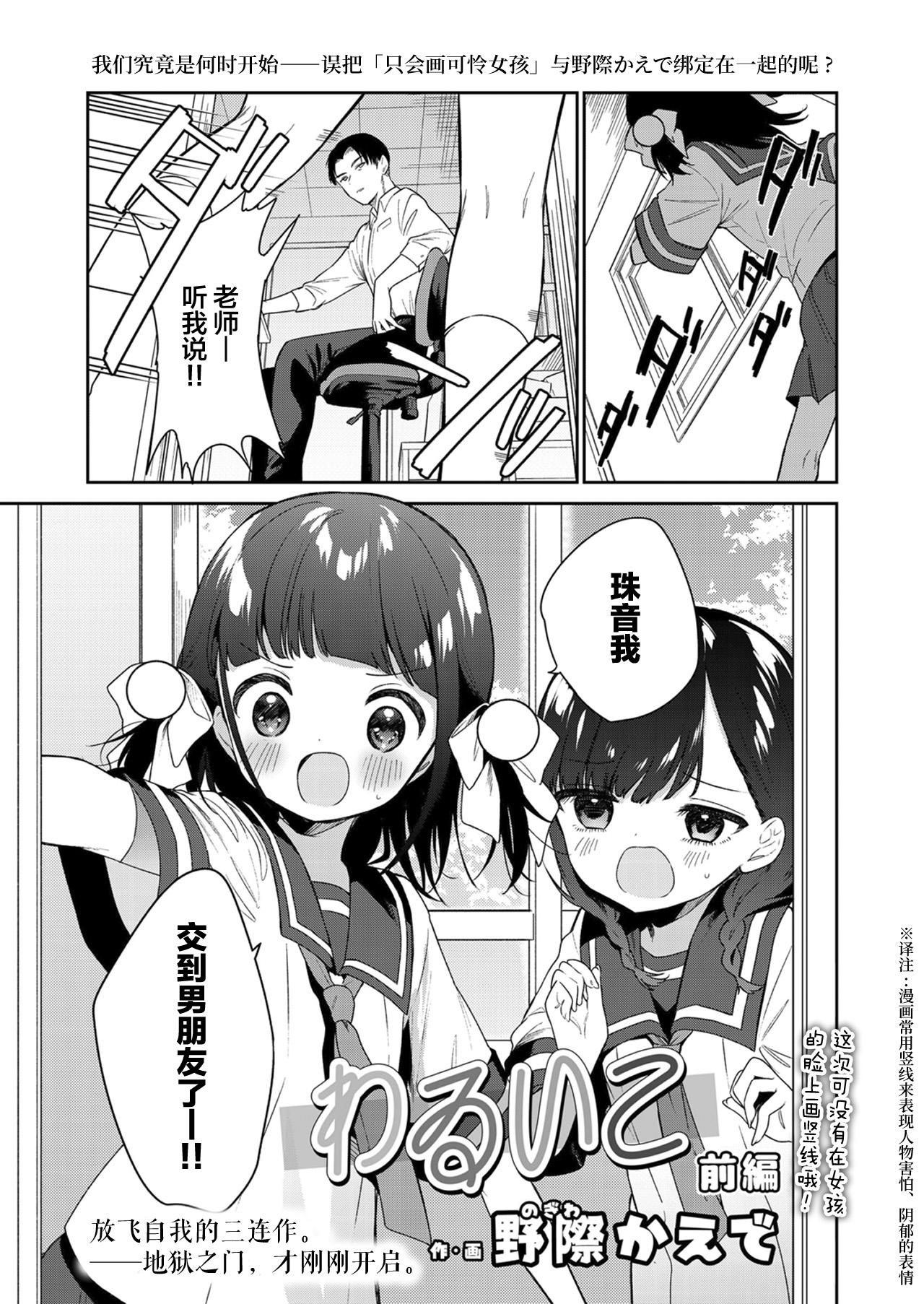 [日本漫画] [Nogiwa Kaede] Warui ko Zenpen (COMIC LO 2021-12) [Chinese]  单本,萝莉,单女,女学生制服,单男#[36P]-2