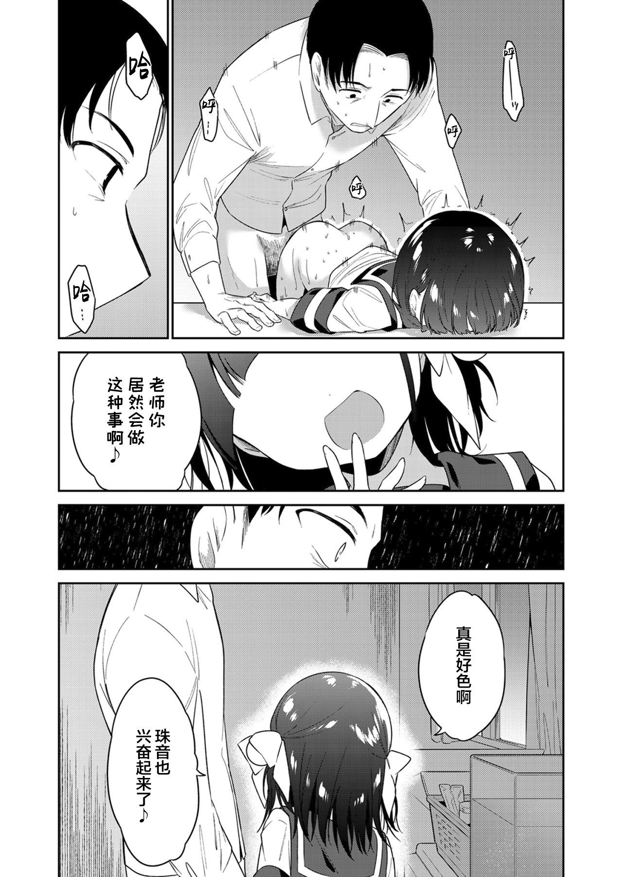 [日本漫画] [Nogiwa Kaede] Warui ko Zenpen (COMIC LO 2021-12) [Chinese]  单本,萝莉,单女,女学生制服,单男#[36P]-34