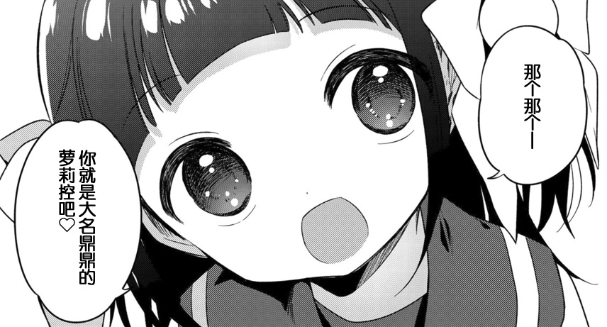 [日本漫画] [Nogiwa Kaede] Warui ko Zenpen (COMIC LO 2021-12) [Chinese]  单本,萝莉,单女,女学生制服,单男#[36P]-36