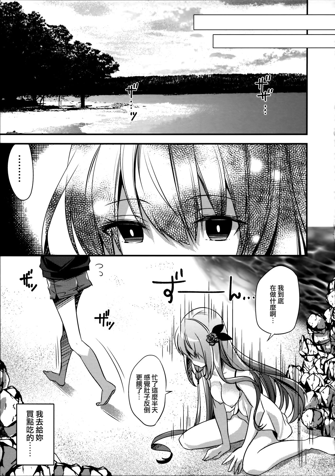 [日本漫画] (C96) [SANDAN (Kurun)] Mizu Peco-chan ga Monohoshisou na Kao de Kochira o Miteru (Princess Connect! Re:Dive)   单本,内衣,口交,泳装#[22P]-14
