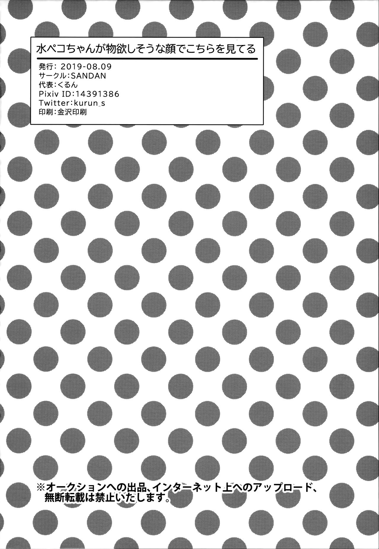 [日本漫画] (C96) [SANDAN (Kurun)] Mizu Peco-chan ga Monohoshisou na Kao de Kochira o Miteru (Princess Connect! Re:Dive)   单本,内衣,口交,泳装#[22P]-21