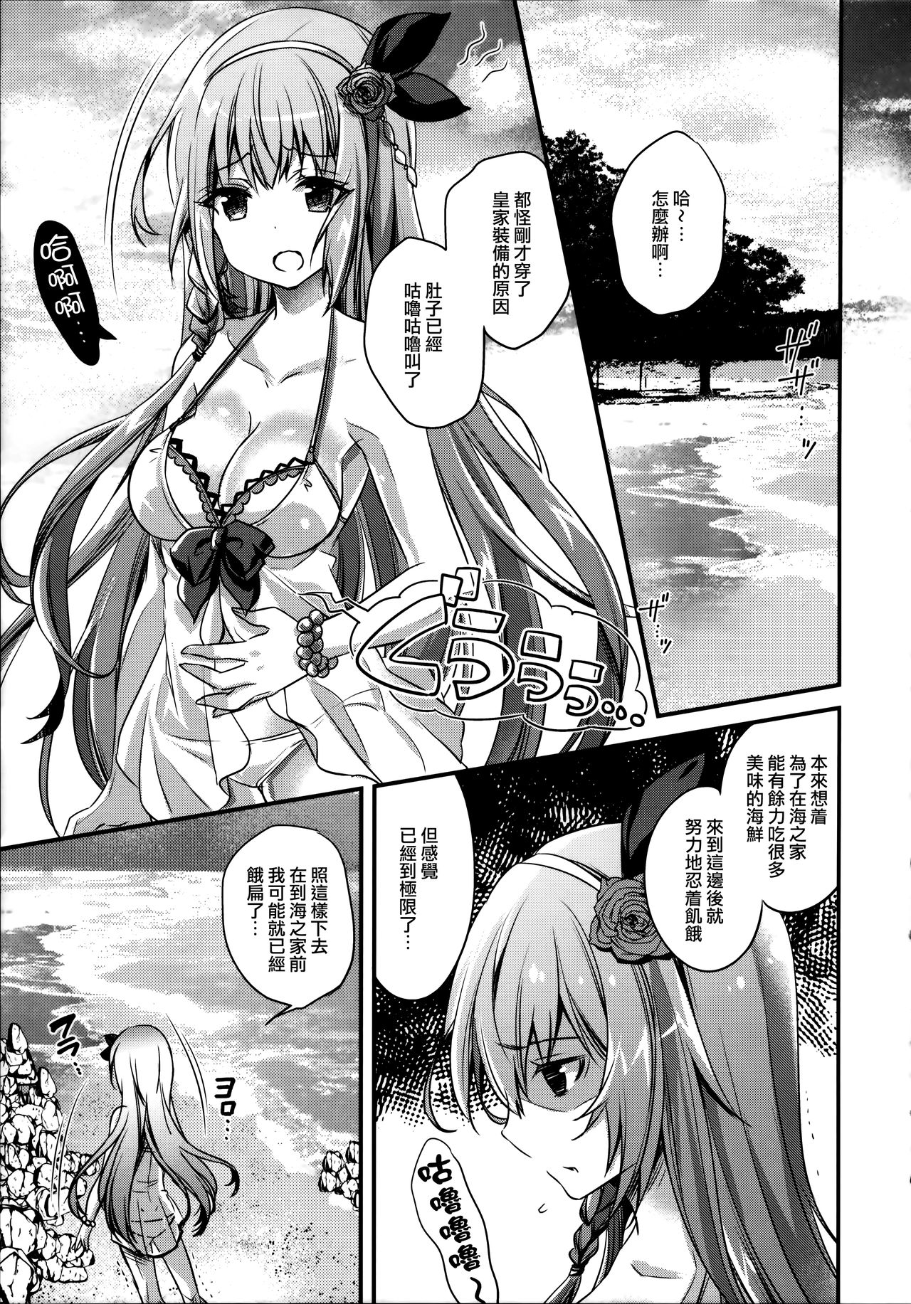 [日本漫画] (C96) [SANDAN (Kurun)] Mizu Peco-chan ga Monohoshisou na Kao de Kochira o Miteru (Princess Connect! Re:Dive)   单本,内衣,口交,泳装#[22P]-4