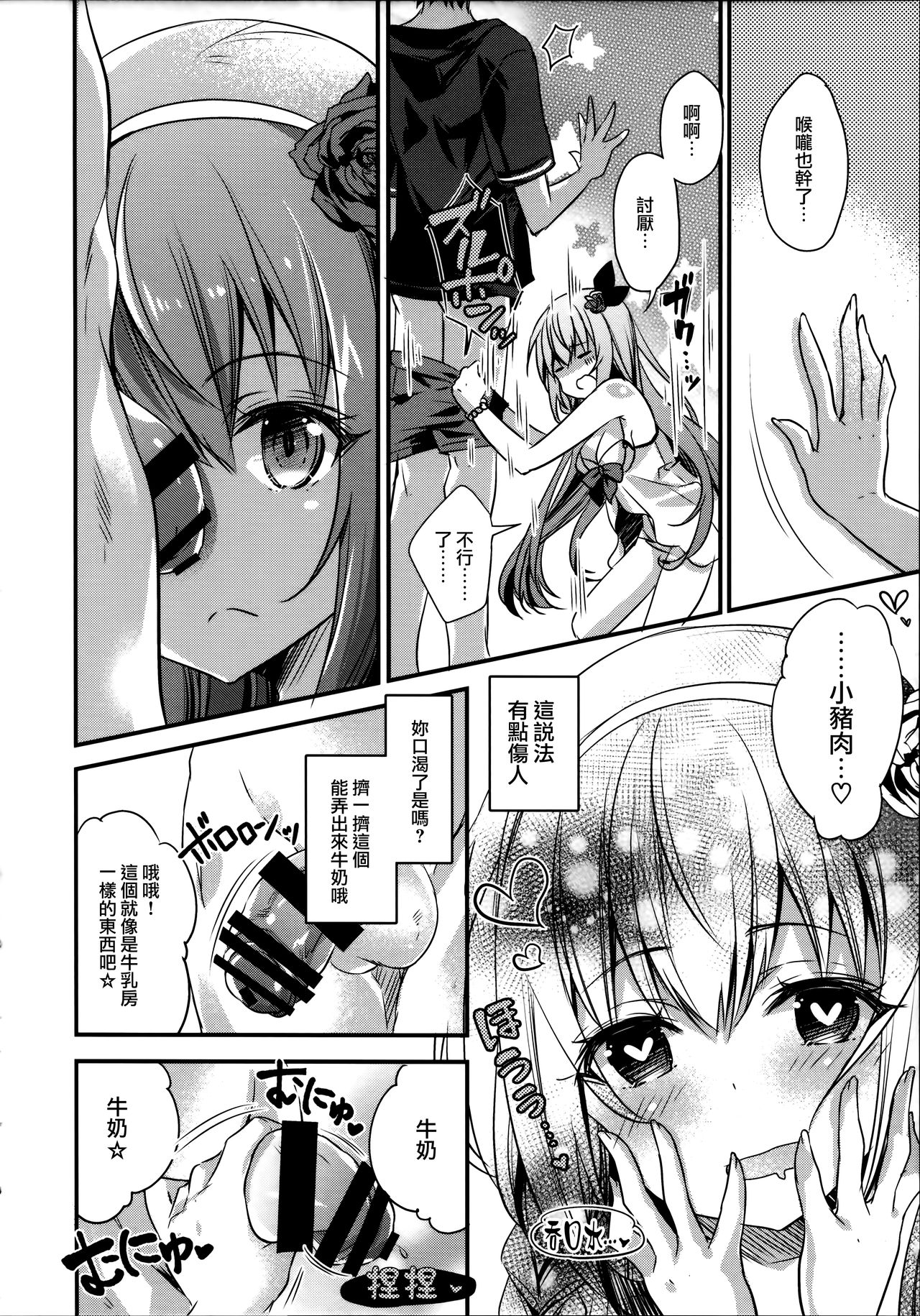 [日本漫画] (C96) [SANDAN (Kurun)] Mizu Peco-chan ga Monohoshisou na Kao de Kochira o Miteru (Princess Connect! Re:Dive)   单本,内衣,口交,泳装#[22P]-5