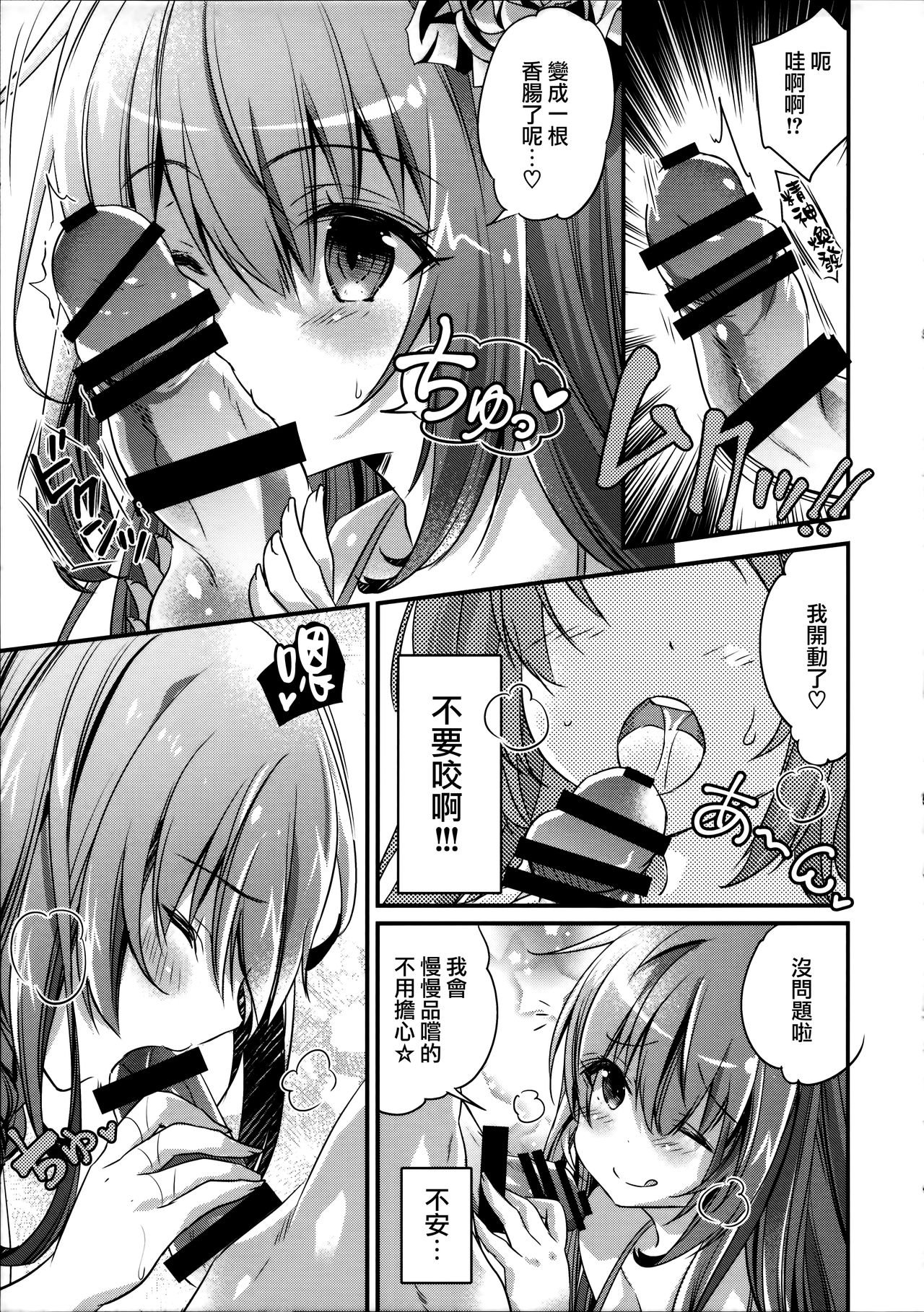 [日本漫画] (C96) [SANDAN (Kurun)] Mizu Peco-chan ga Monohoshisou na Kao de Kochira o Miteru (Princess Connect! Re:Dive)   单本,内衣,口交,泳装#[22P]-6