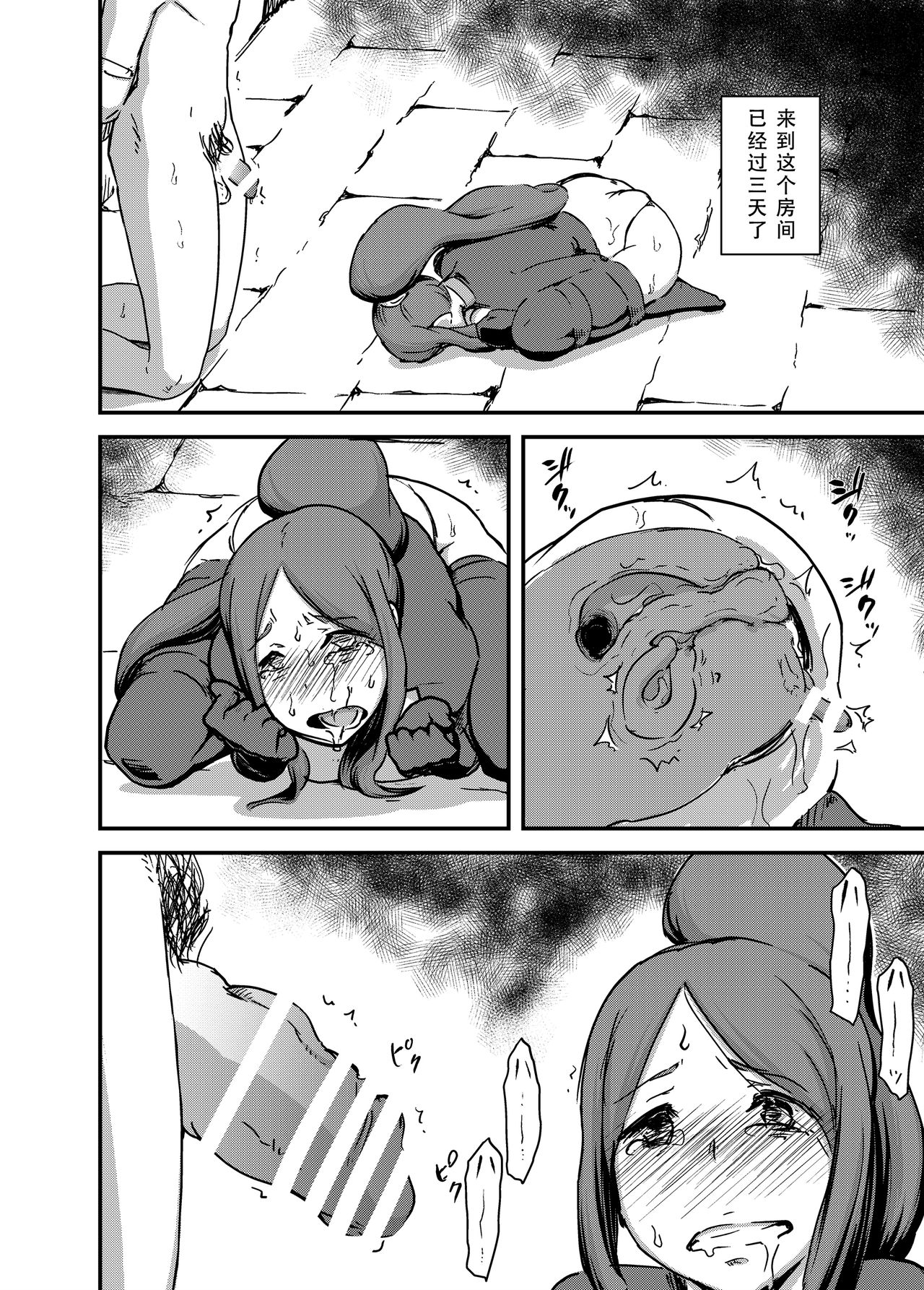 [日本漫画] [Enoughmin (Enoughmin)] Majuu Teikoku Hishi Ge Otto no Tame ni Kairaku Goumon ni Taeru Boukoku no Ouhi [Chinese]  单本,肛门,巨乳大奶,束缚,丝袜,两穴同时插入#[38P]-10