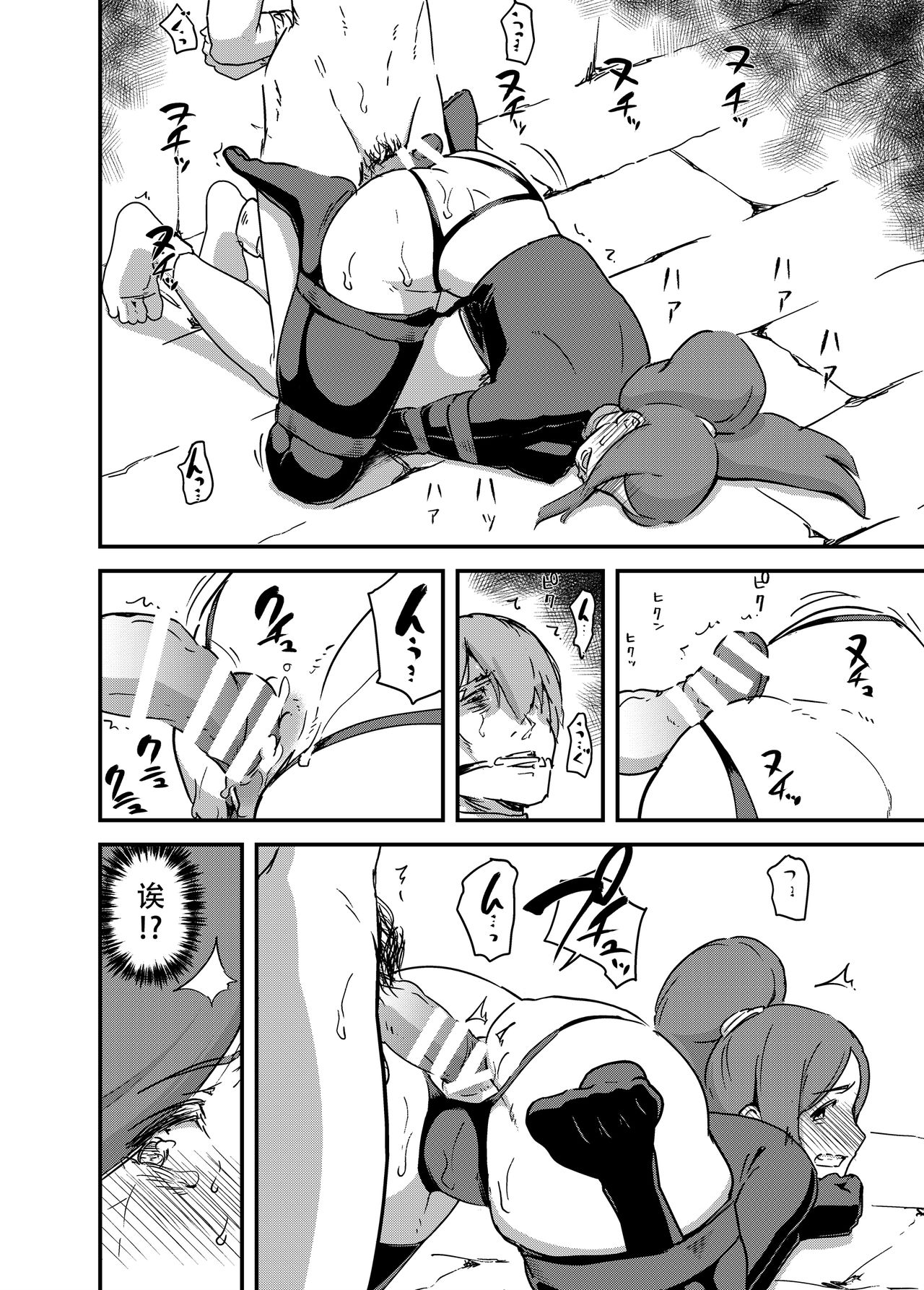 [日本漫画] [Enoughmin (Enoughmin)] Majuu Teikoku Hishi Ge Otto no Tame ni Kairaku Goumon ni Taeru Boukoku no Ouhi [Chinese]  单本,肛门,巨乳大奶,束缚,丝袜,两穴同时插入#[38P]-12