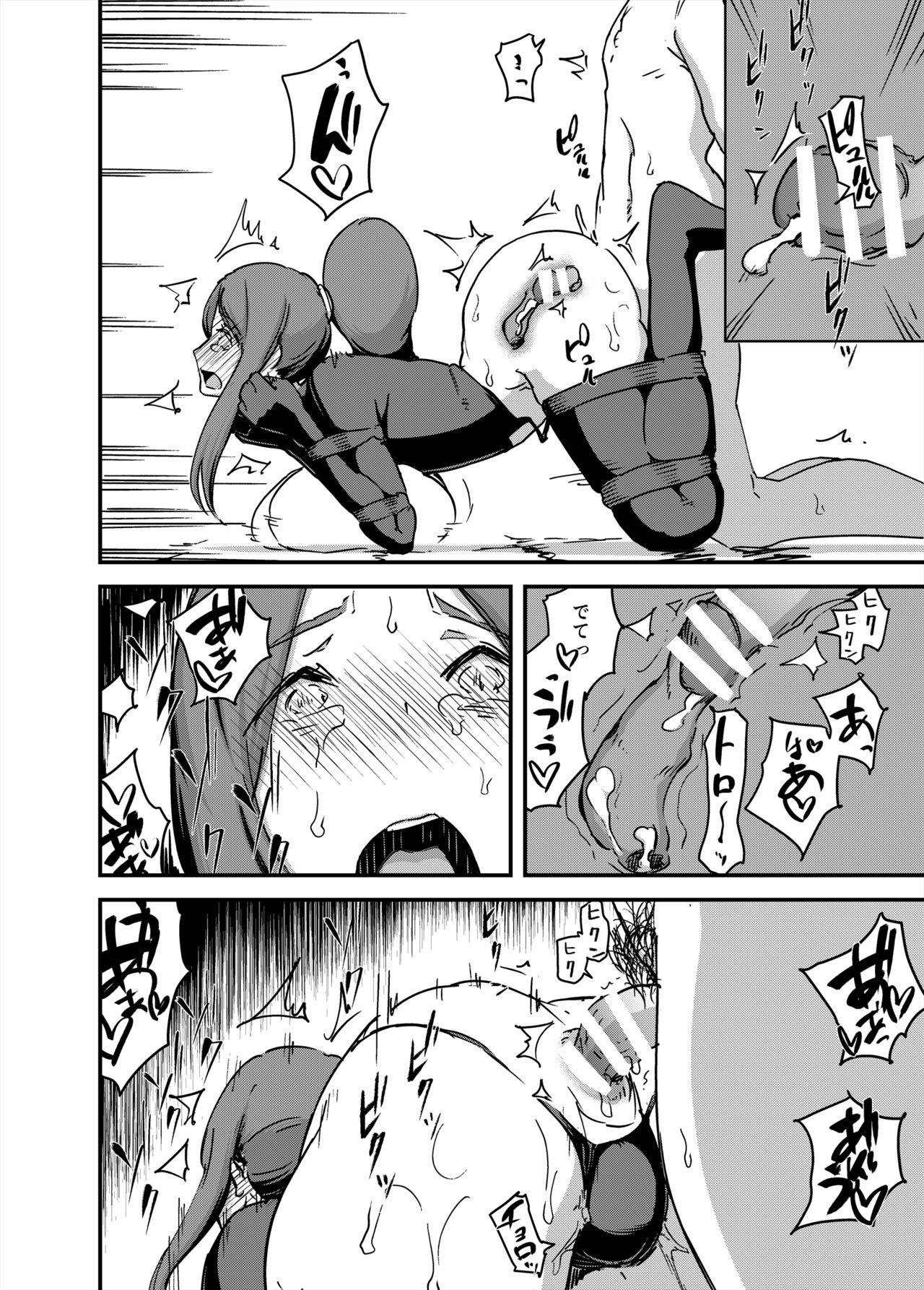 [日本漫画] [Enoughmin (Enoughmin)] Majuu Teikoku Hishi Ge Otto no Tame ni Kairaku Goumon ni Taeru Boukoku no Ouhi [Chinese]  单本,肛门,巨乳大奶,束缚,丝袜,两穴同时插入#[38P]-14