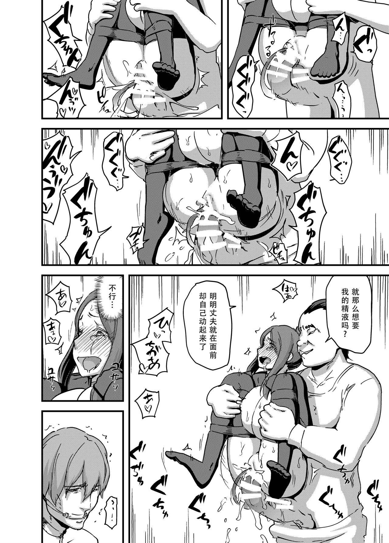 [日本漫画] [Enoughmin (Enoughmin)] Majuu Teikoku Hishi Ge Otto no Tame ni Kairaku Goumon ni Taeru Boukoku no Ouhi [Chinese]  单本,肛门,巨乳大奶,束缚,丝袜,两穴同时插入#[38P]-22