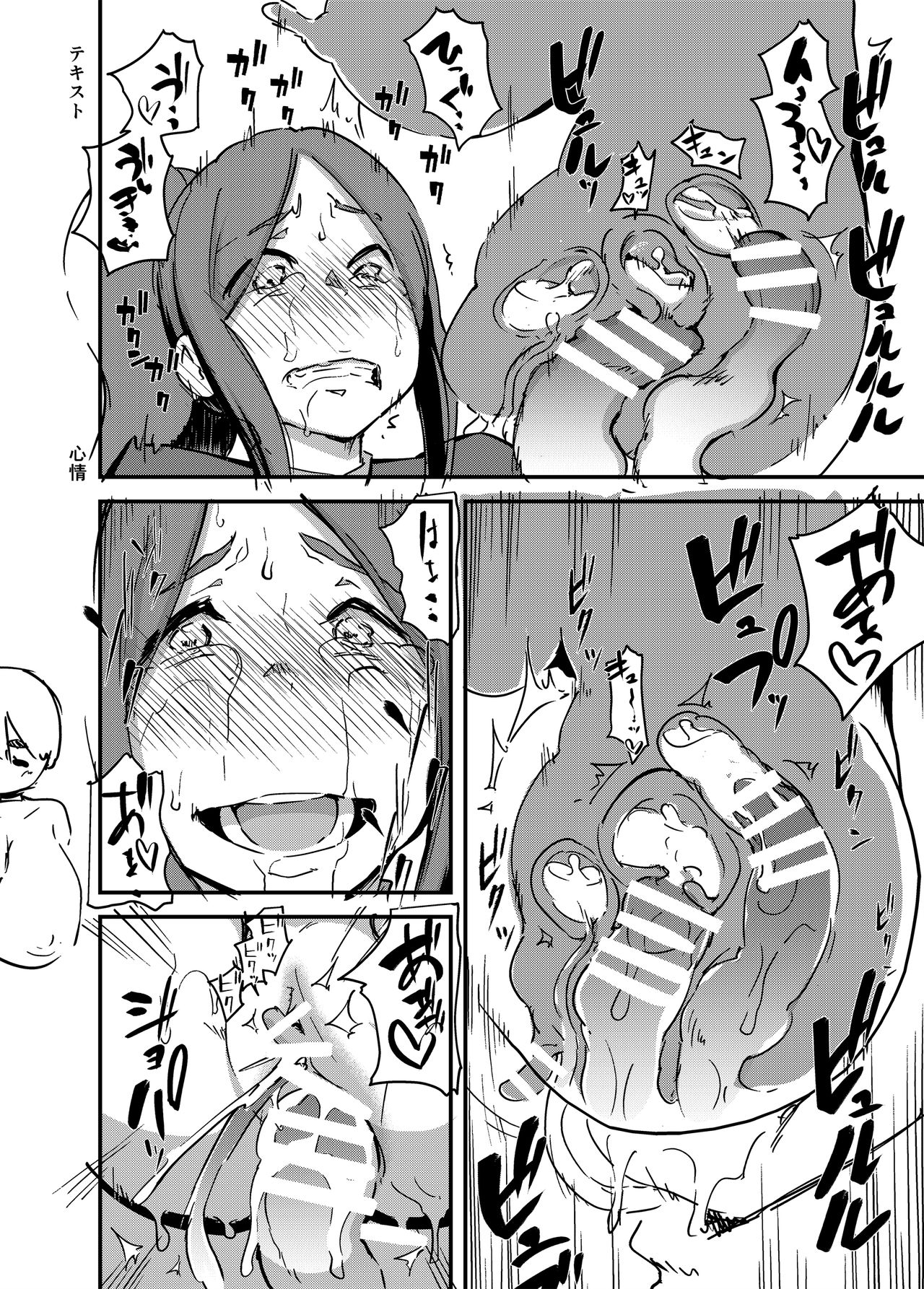 [日本漫画] [Enoughmin (Enoughmin)] Majuu Teikoku Hishi Ge Otto no Tame ni Kairaku Goumon ni Taeru Boukoku no Ouhi [Chinese]  单本,肛门,巨乳大奶,束缚,丝袜,两穴同时插入#[38P]-26