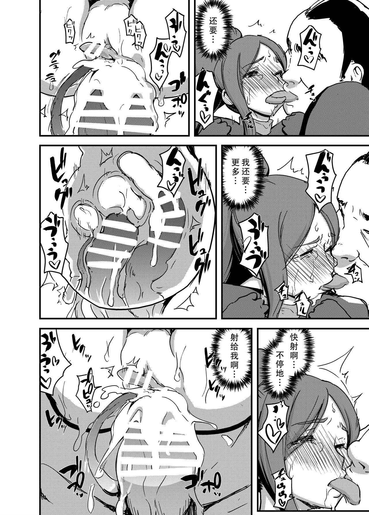 [日本漫画] [Enoughmin (Enoughmin)] Majuu Teikoku Hishi Ge Otto no Tame ni Kairaku Goumon ni Taeru Boukoku no Ouhi [Chinese]  单本,肛门,巨乳大奶,束缚,丝袜,两穴同时插入#[38P]-30