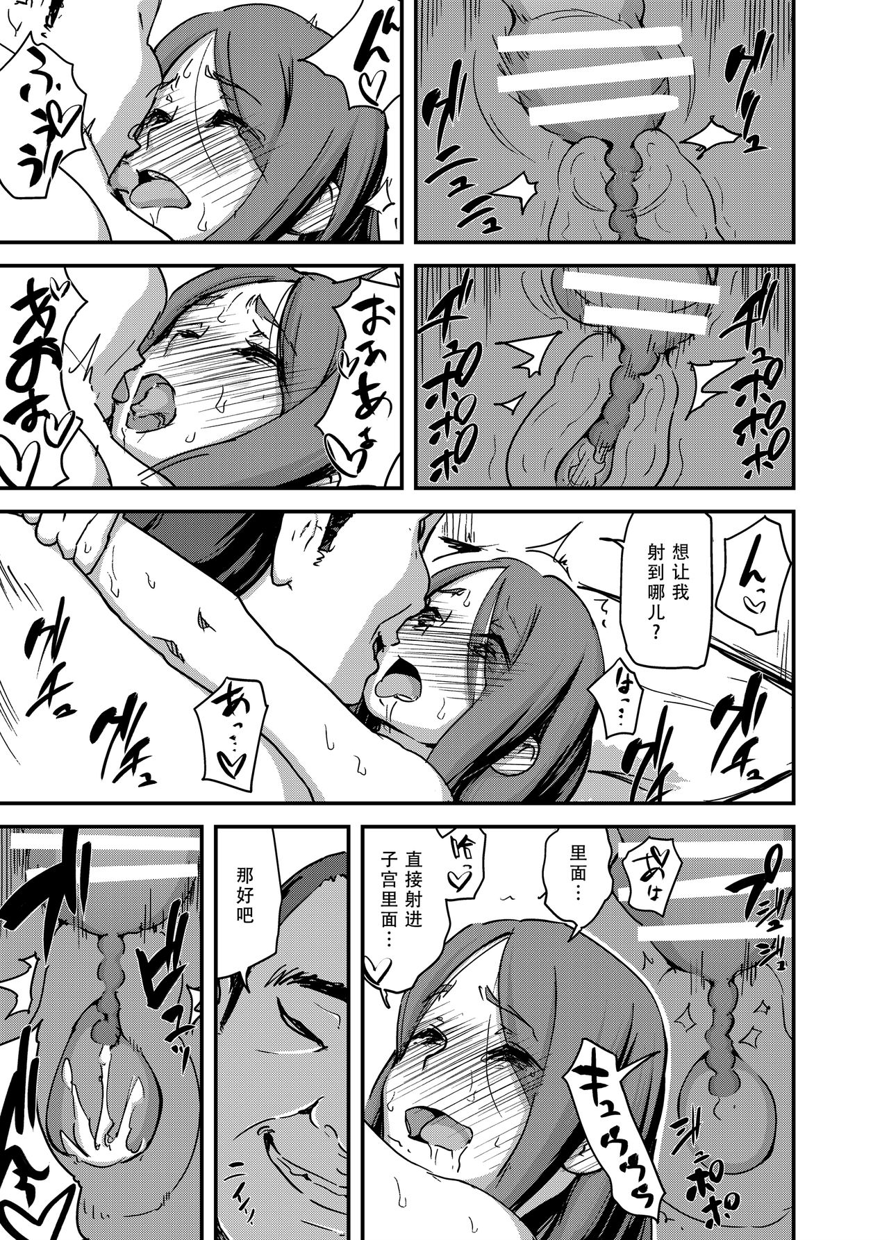 [日本漫画] [Enoughmin (Enoughmin)] Majuu Teikoku Hishi Ge Otto no Tame ni Kairaku Goumon ni Taeru Boukoku no Ouhi [Chinese]  单本,肛门,巨乳大奶,束缚,丝袜,两穴同时插入#[38P]-33