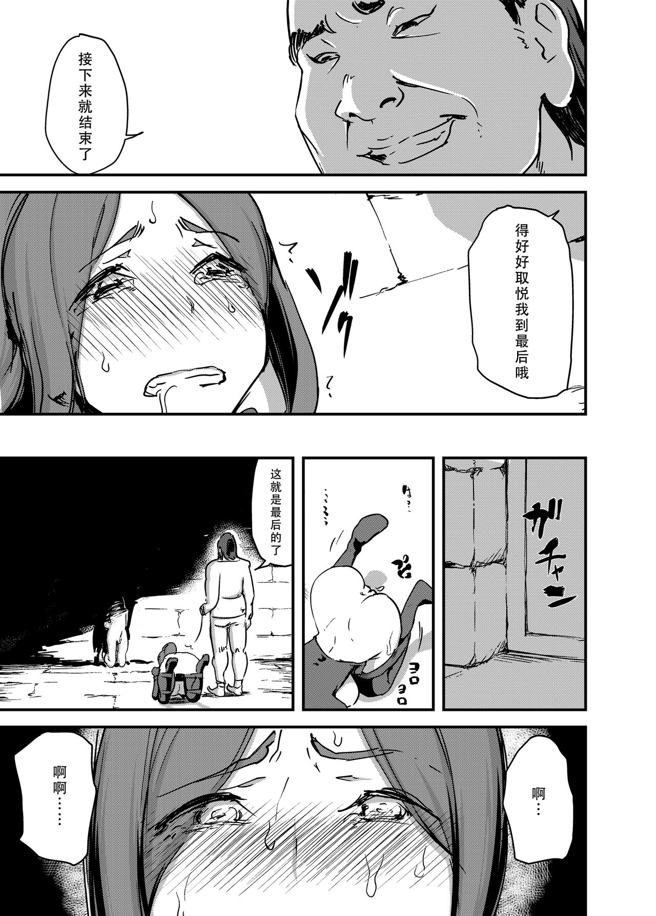 [日本漫画] [Enoughmin (Enoughmin)] Majuu Teikoku Hishi Ge Otto no Tame ni Kairaku Goumon ni Taeru Boukoku no Ouhi [Chinese]  单本,肛门,巨乳大奶,束缚,丝袜,两穴同时插入#[38P]-5