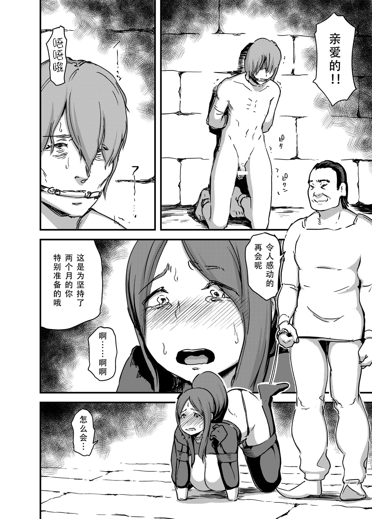 [日本漫画] [Enoughmin (Enoughmin)] Majuu Teikoku Hishi Ge Otto no Tame ni Kairaku Goumon ni Taeru Boukoku no Ouhi [Chinese]  单本,肛门,巨乳大奶,束缚,丝袜,两穴同时插入#[38P]-6