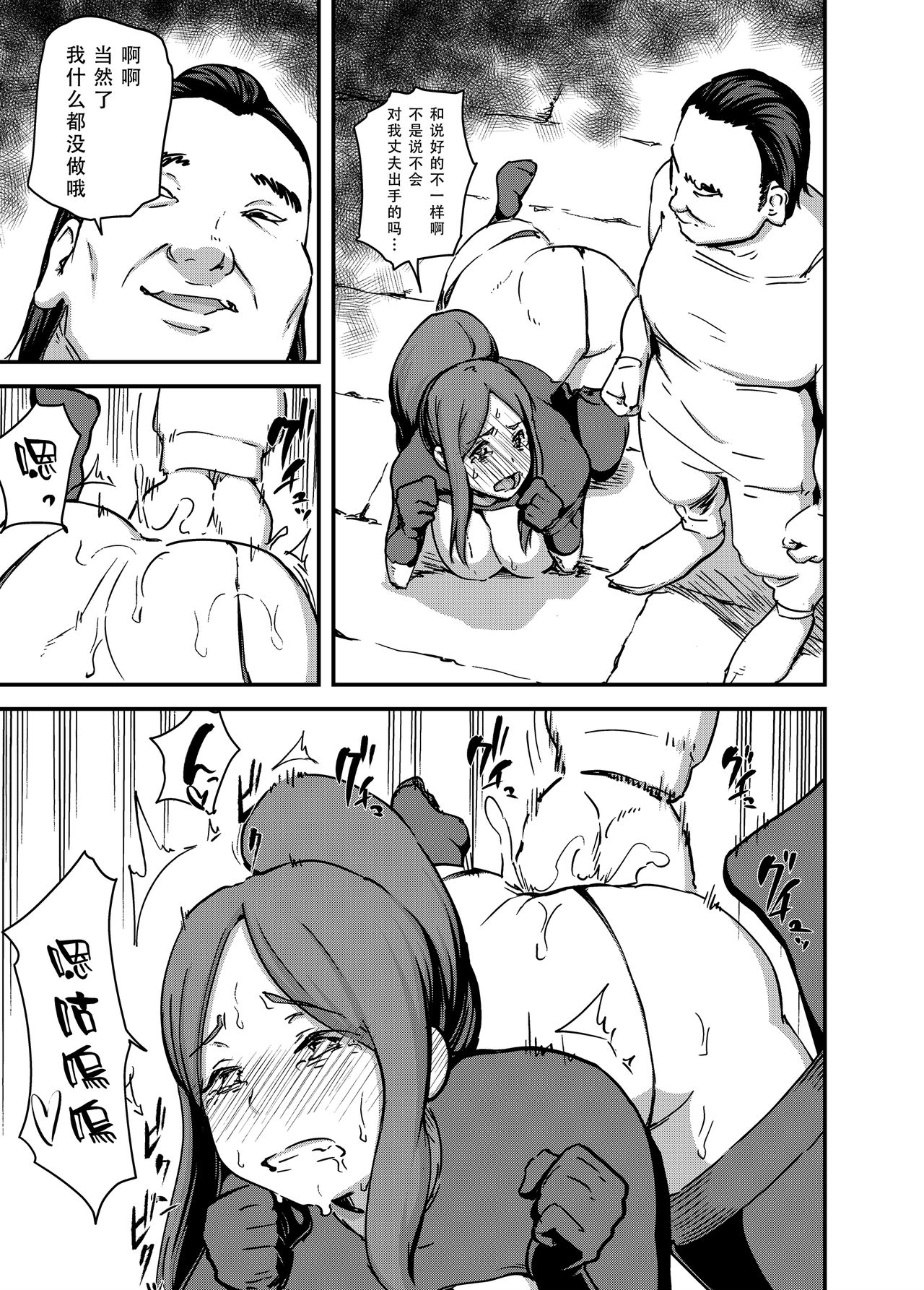 [日本漫画] [Enoughmin (Enoughmin)] Majuu Teikoku Hishi Ge Otto no Tame ni Kairaku Goumon ni Taeru Boukoku no Ouhi [Chinese]  单本,肛门,巨乳大奶,束缚,丝袜,两穴同时插入#[38P]-7